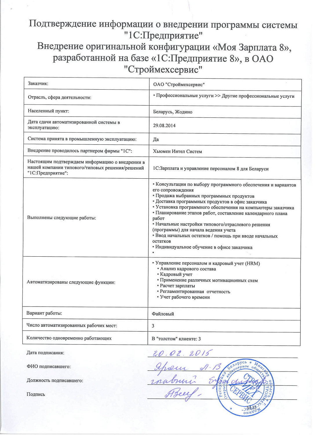 Отзыв ОАО «