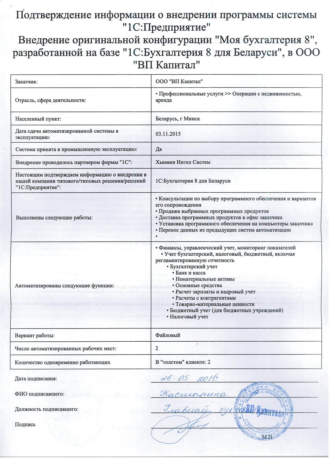 Отзыв ООО «