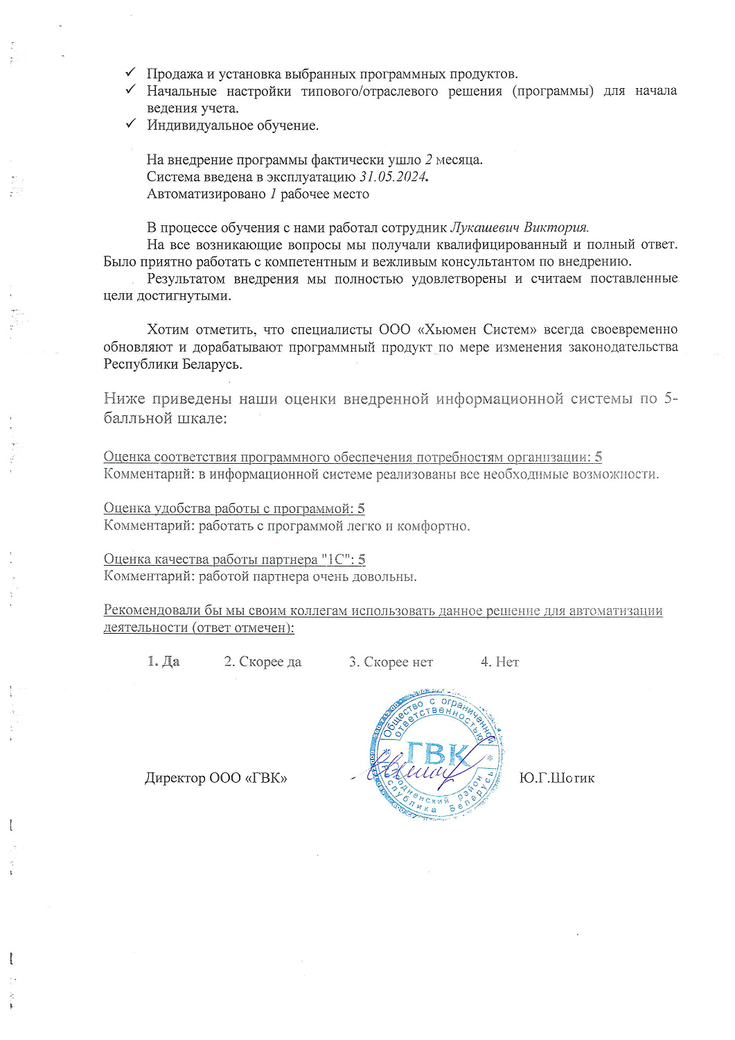 ООО "ГВК"