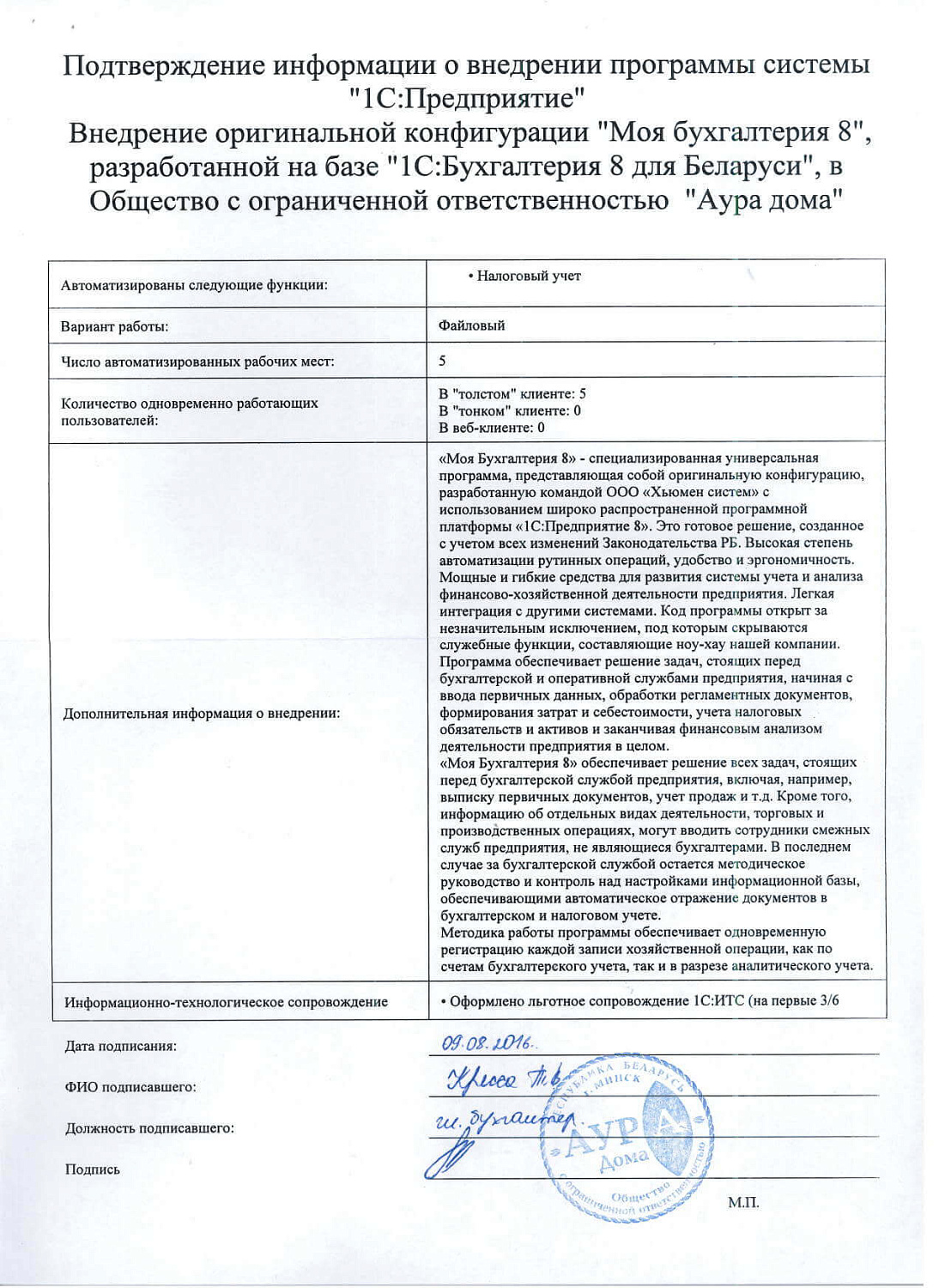 Аура дома»