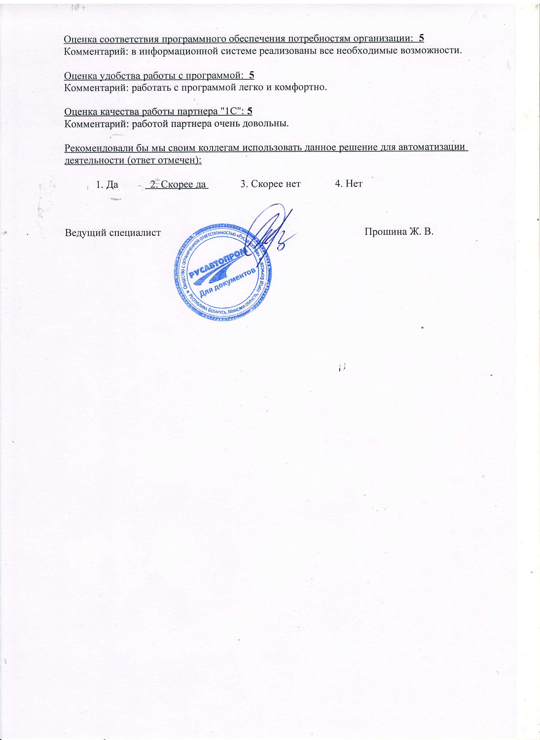 ООО «Русавтопром»