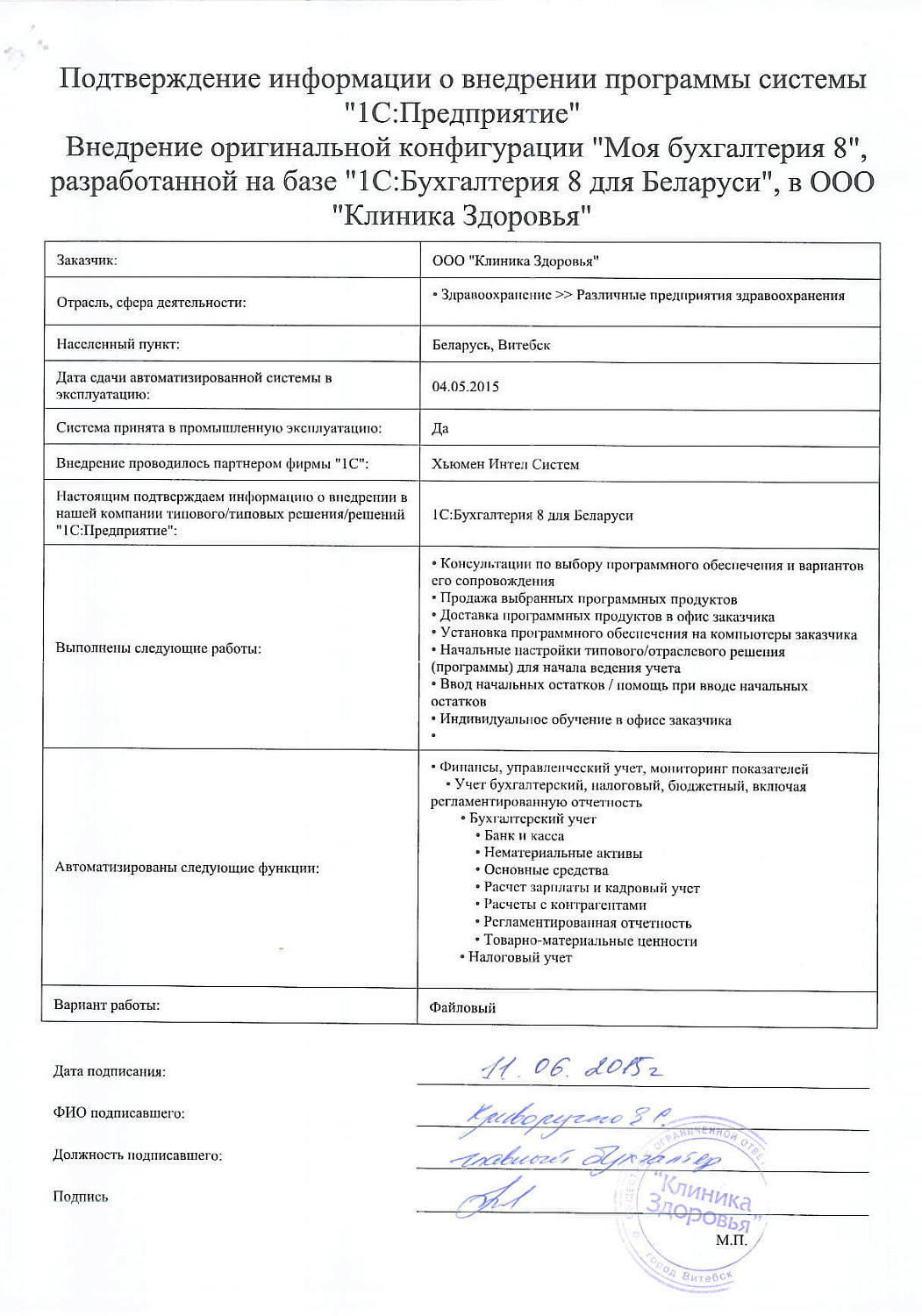 Отзыв ООО «
