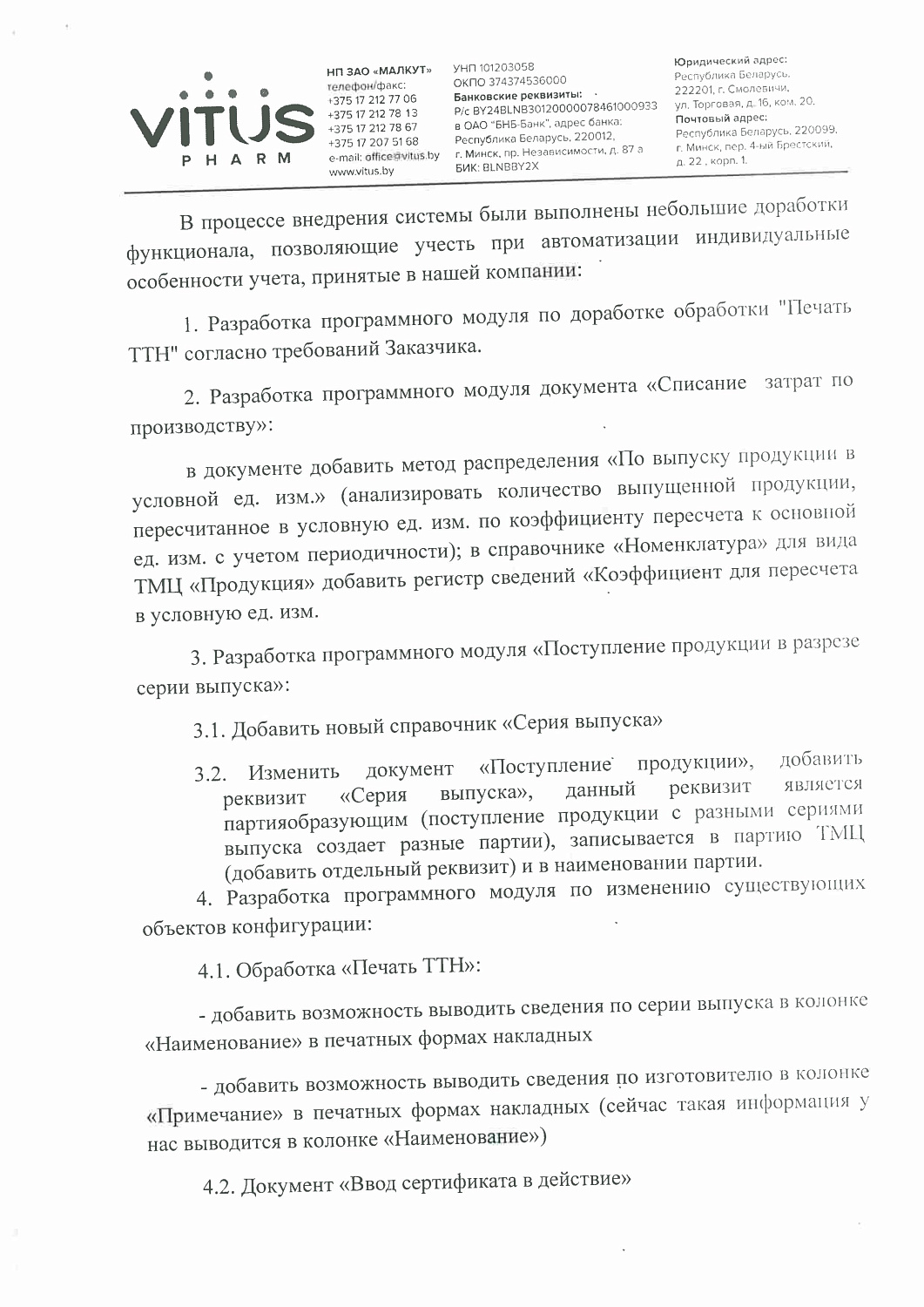 Научно-производственное ЗАО «МАЛКУТ»