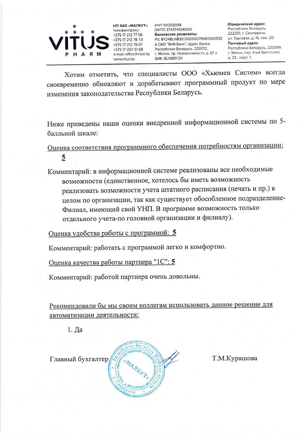 НП ЗАО«МАЛКУТ»