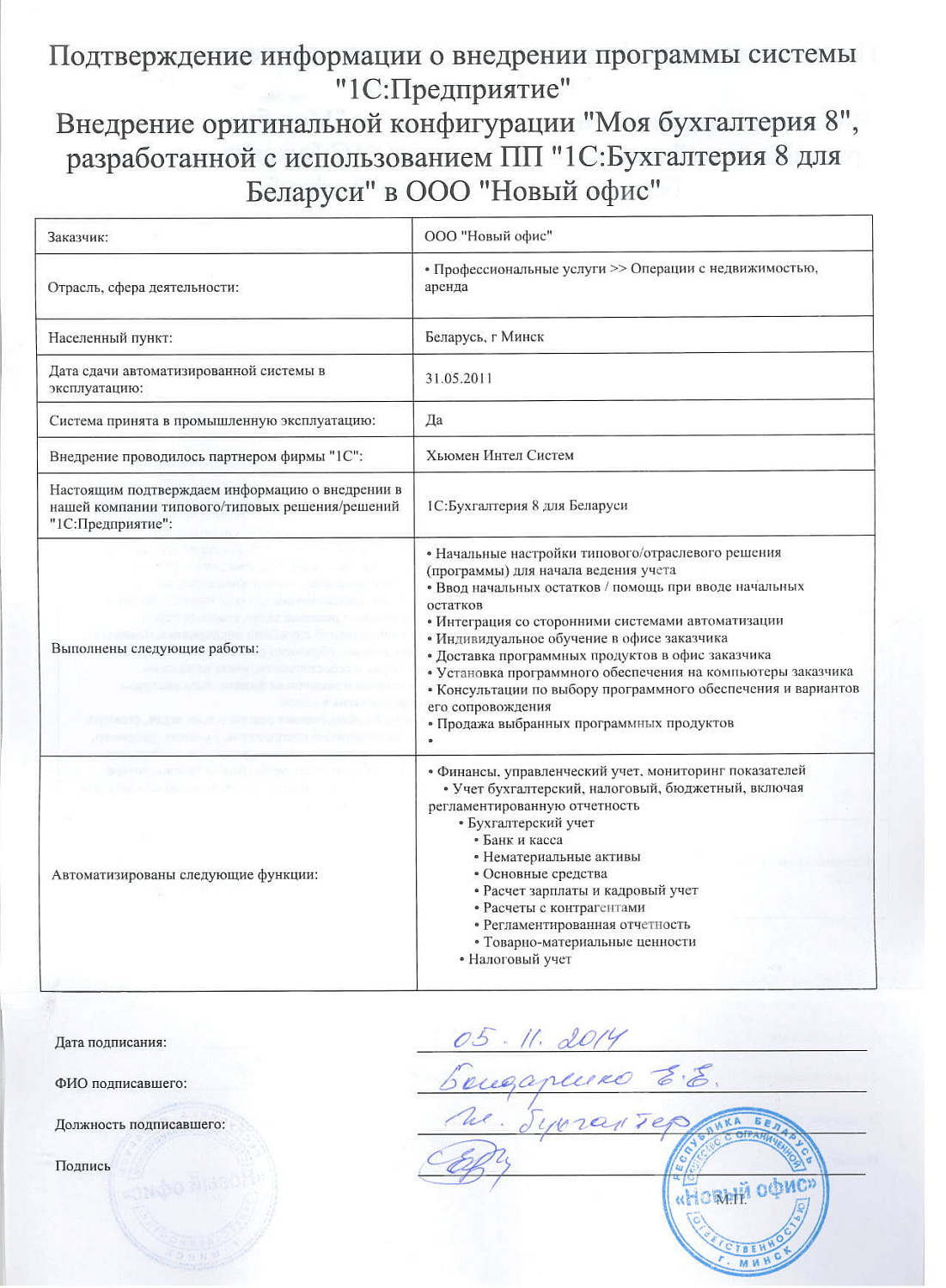 Отзыв ООО «
