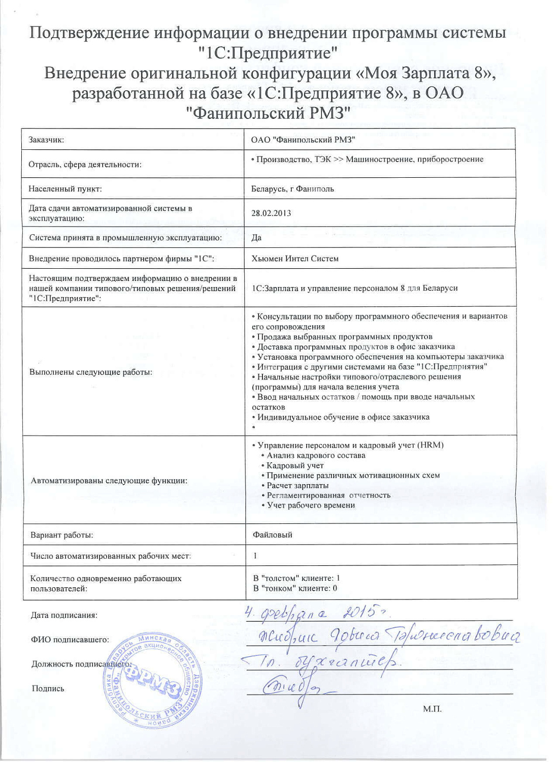 Отзыв ОАО «