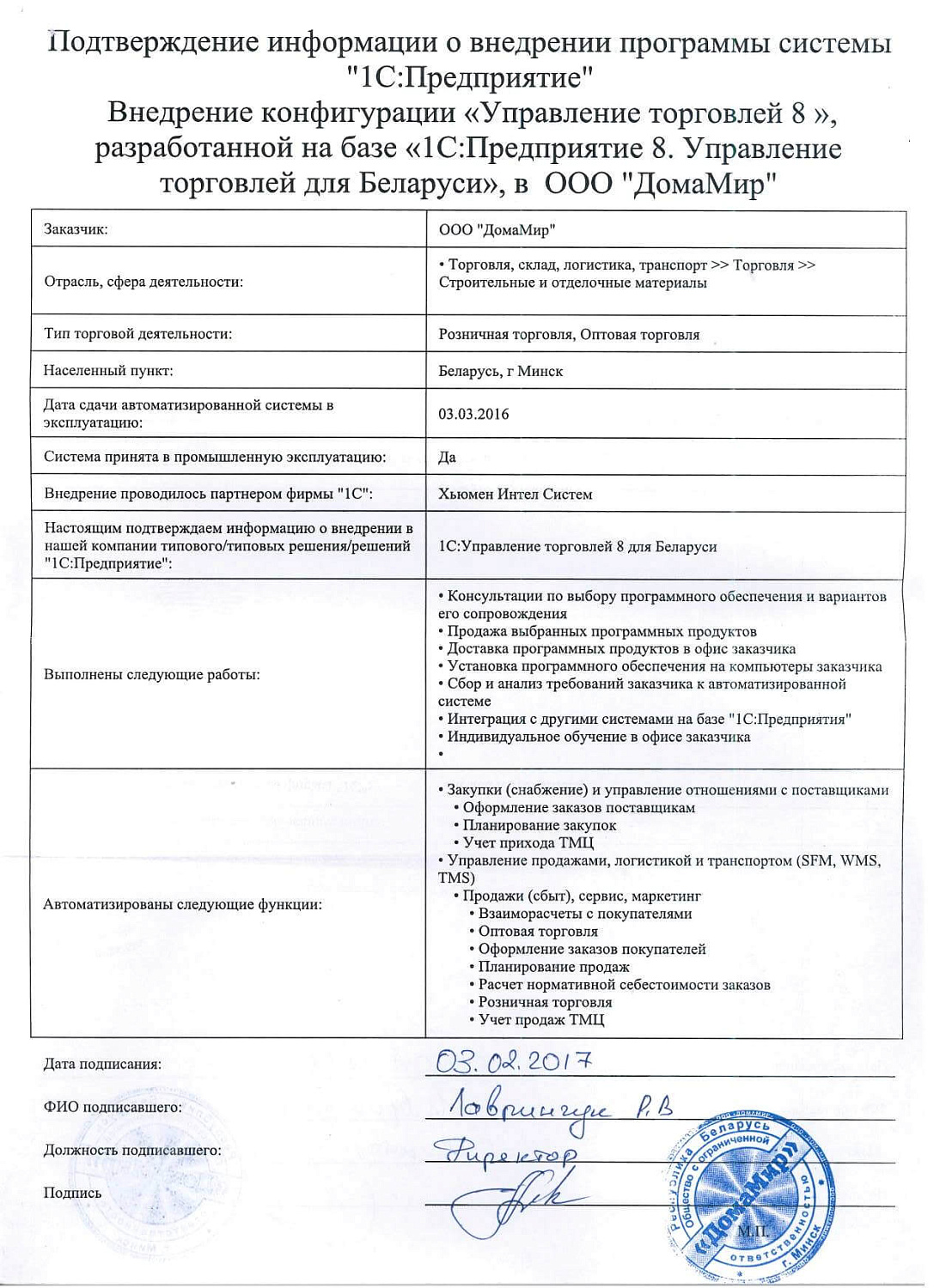 Отзыв ООО «