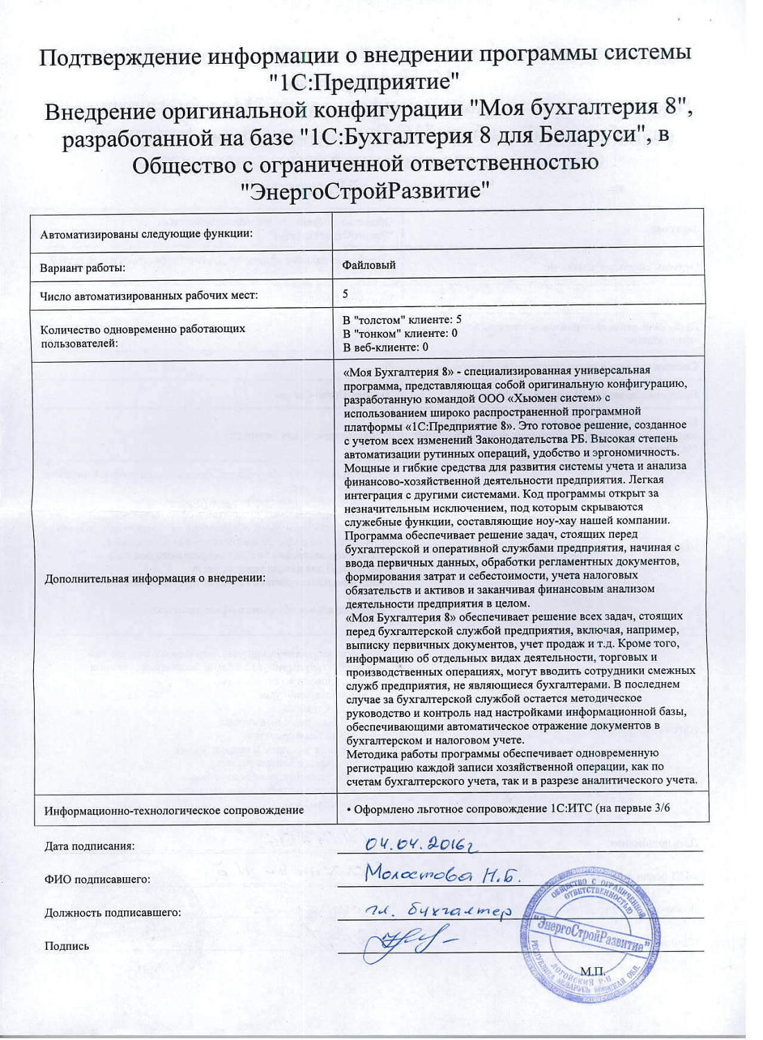 ЭнергоСтройРазвитие»
