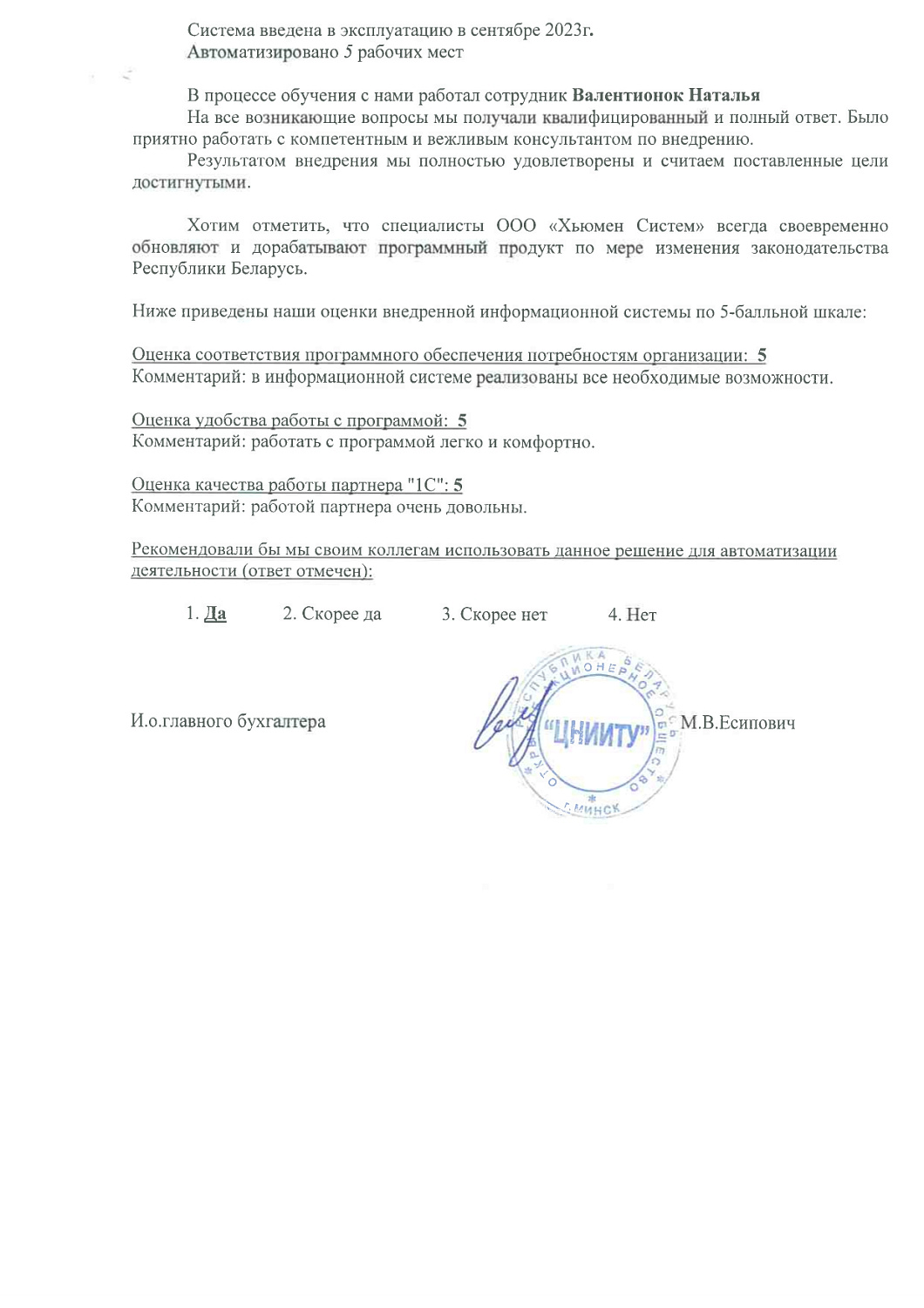 ОАО "ЦНИИТУ"
