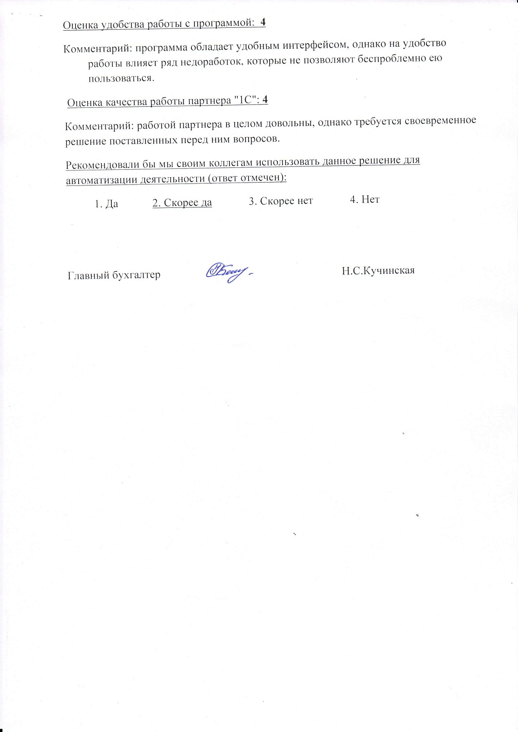 Иностранное ООO «ФЭТХ»