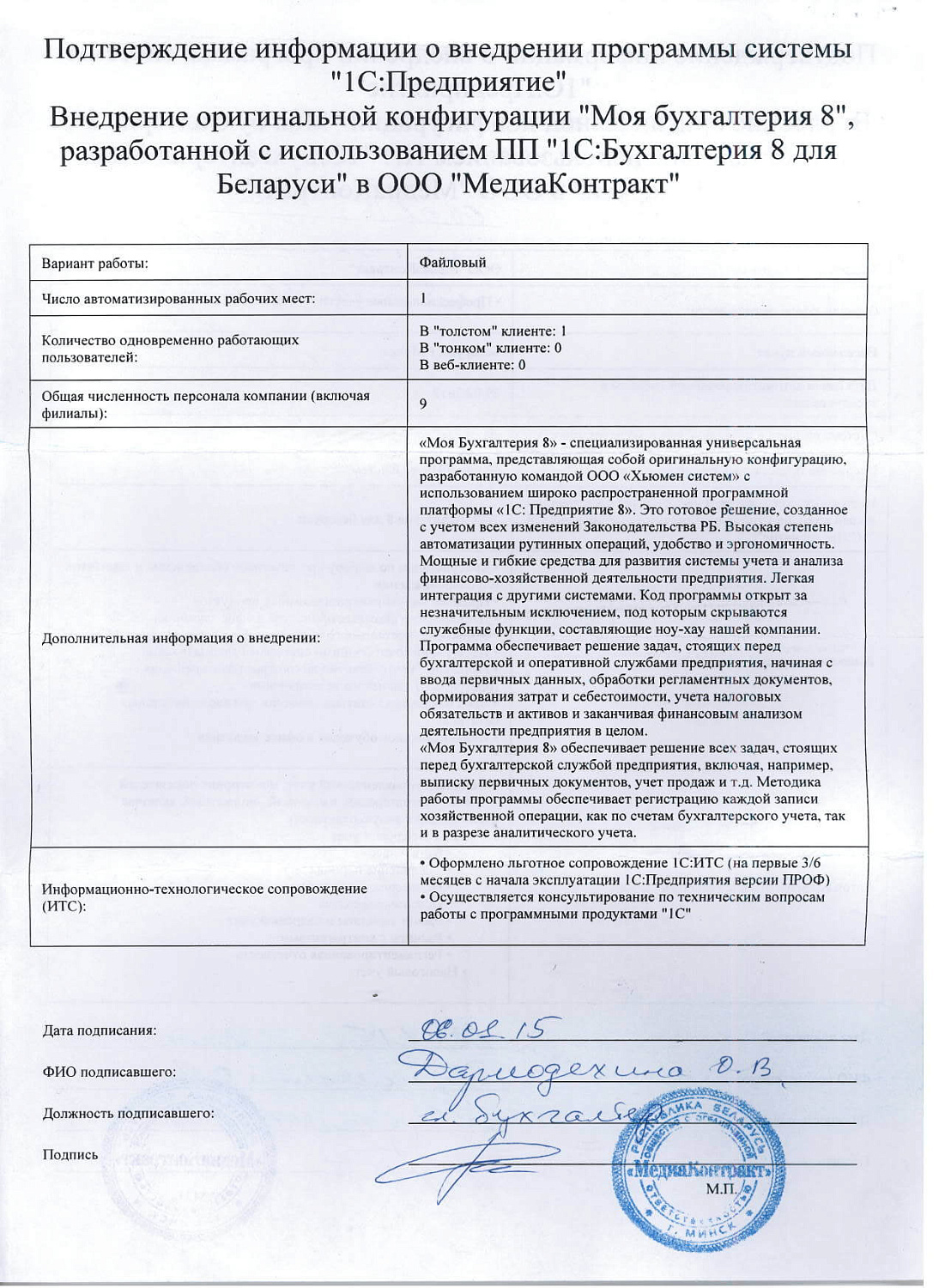 МедиаКонтракт»