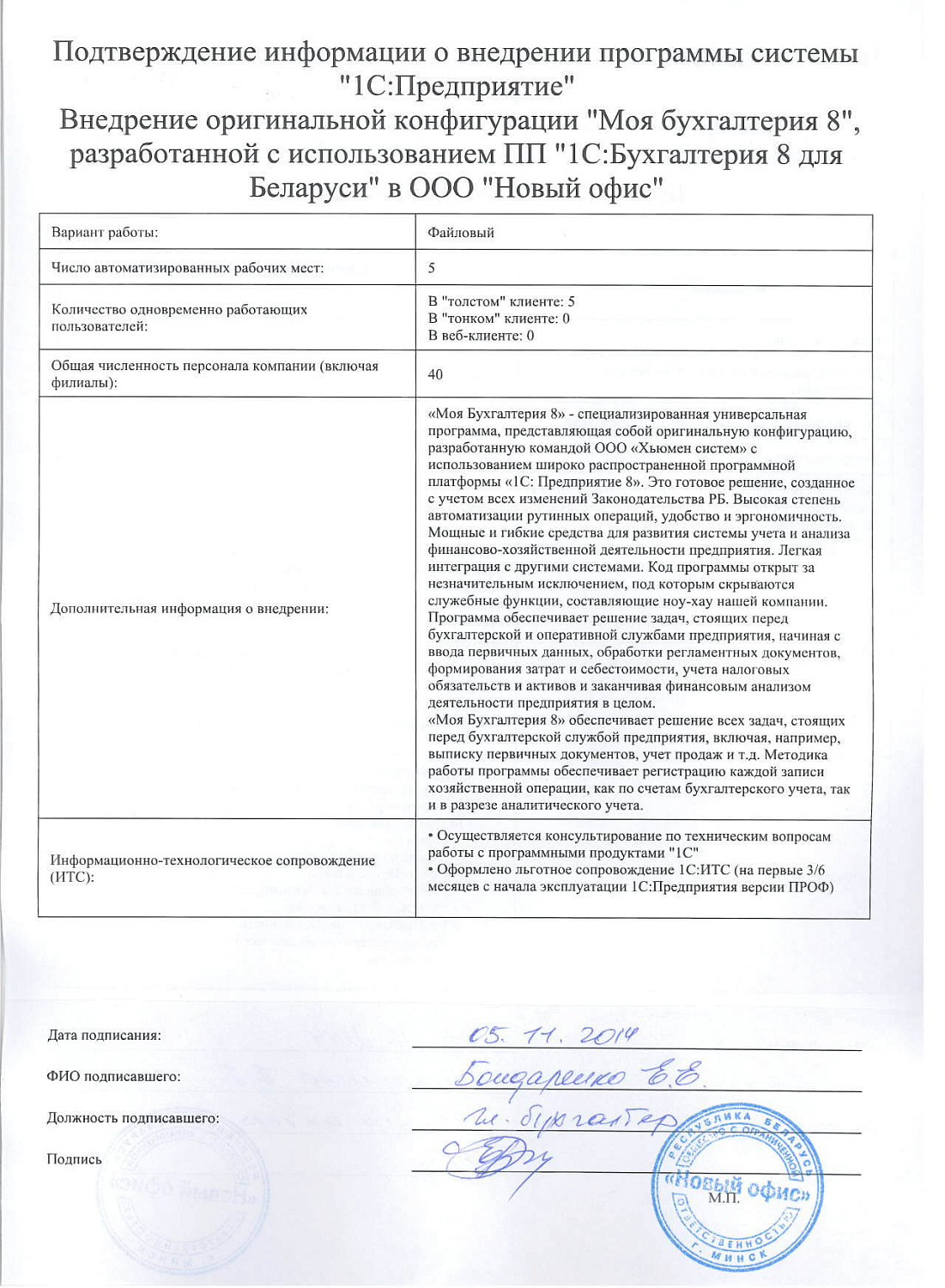 Новый офис»