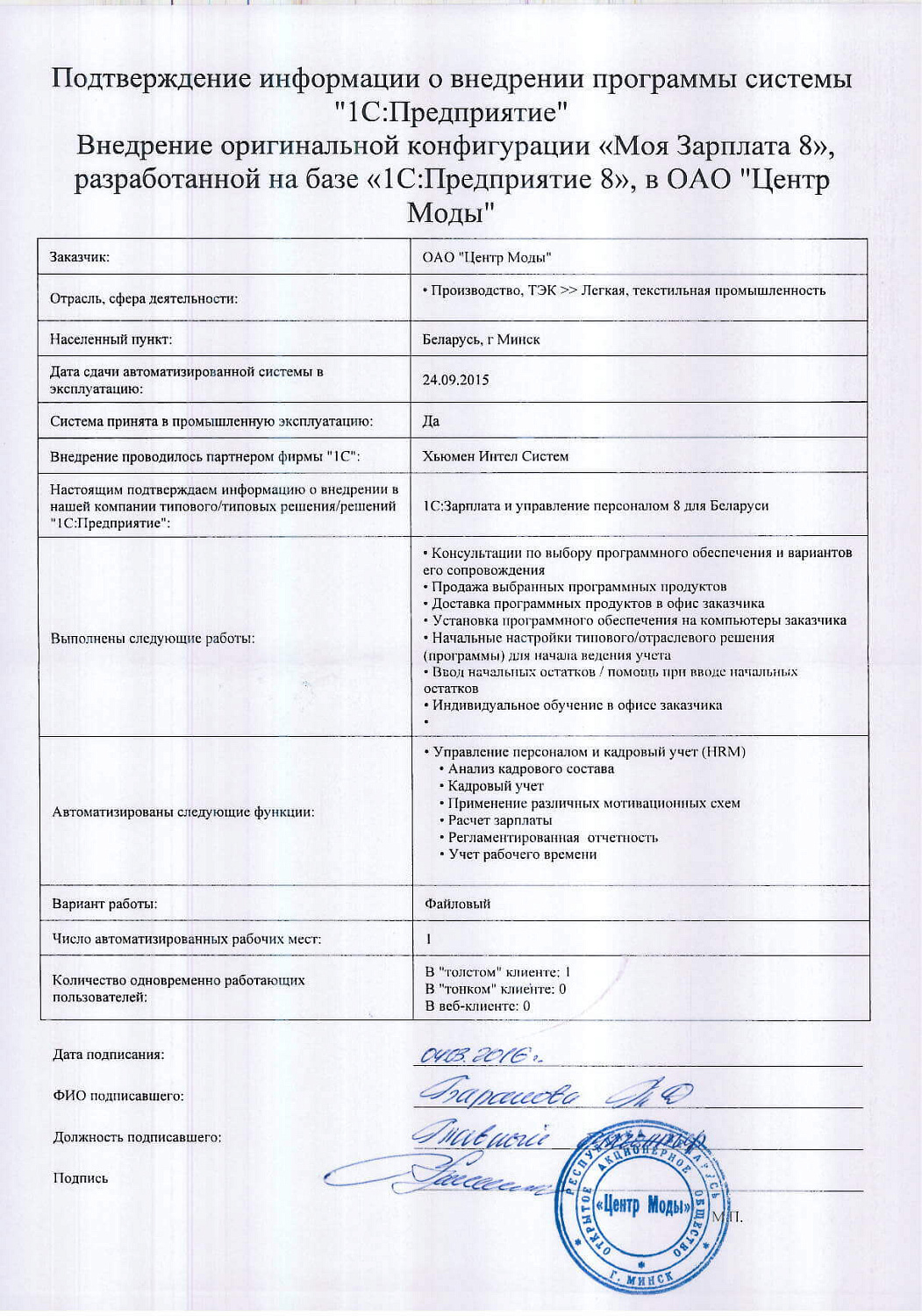 Отзыв ОАО «