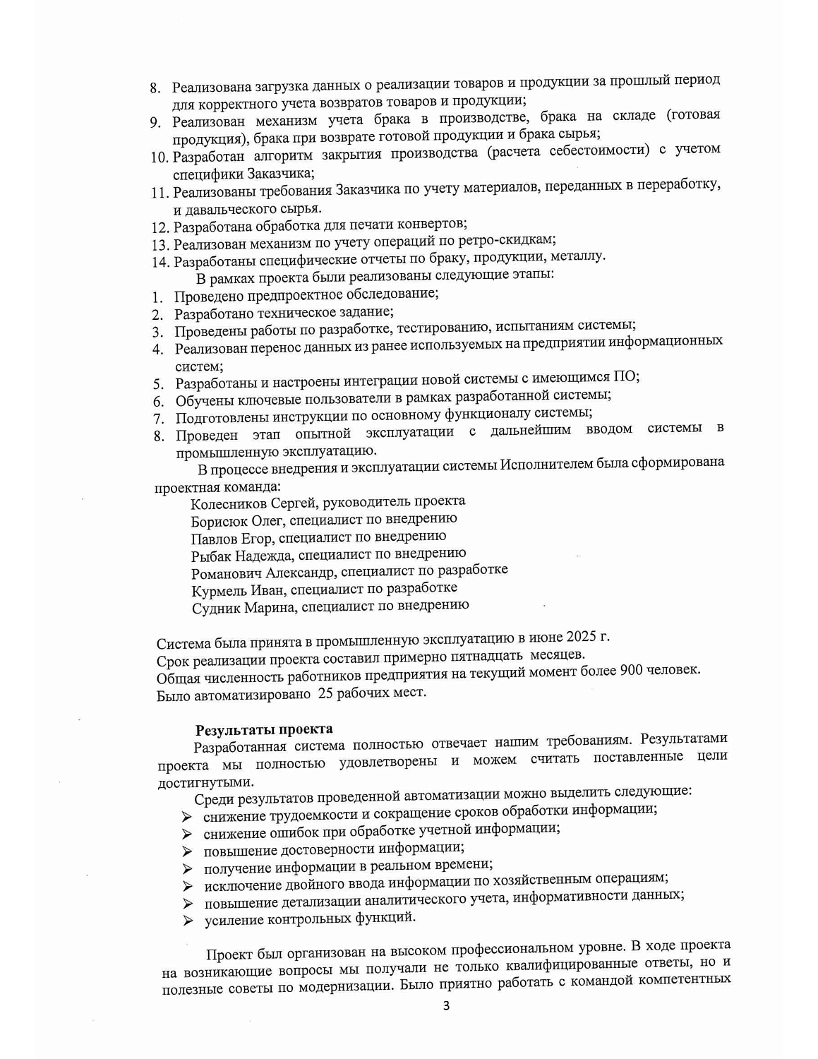 ООО "Ювелирный завод "ЗОРКА"