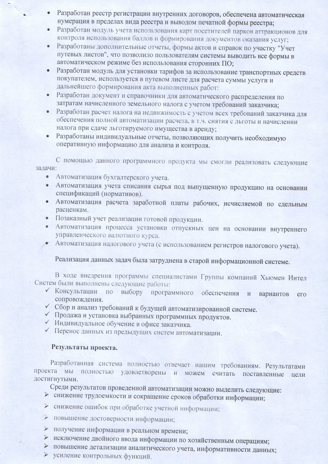 ПКУП «Минскзеленстрой»