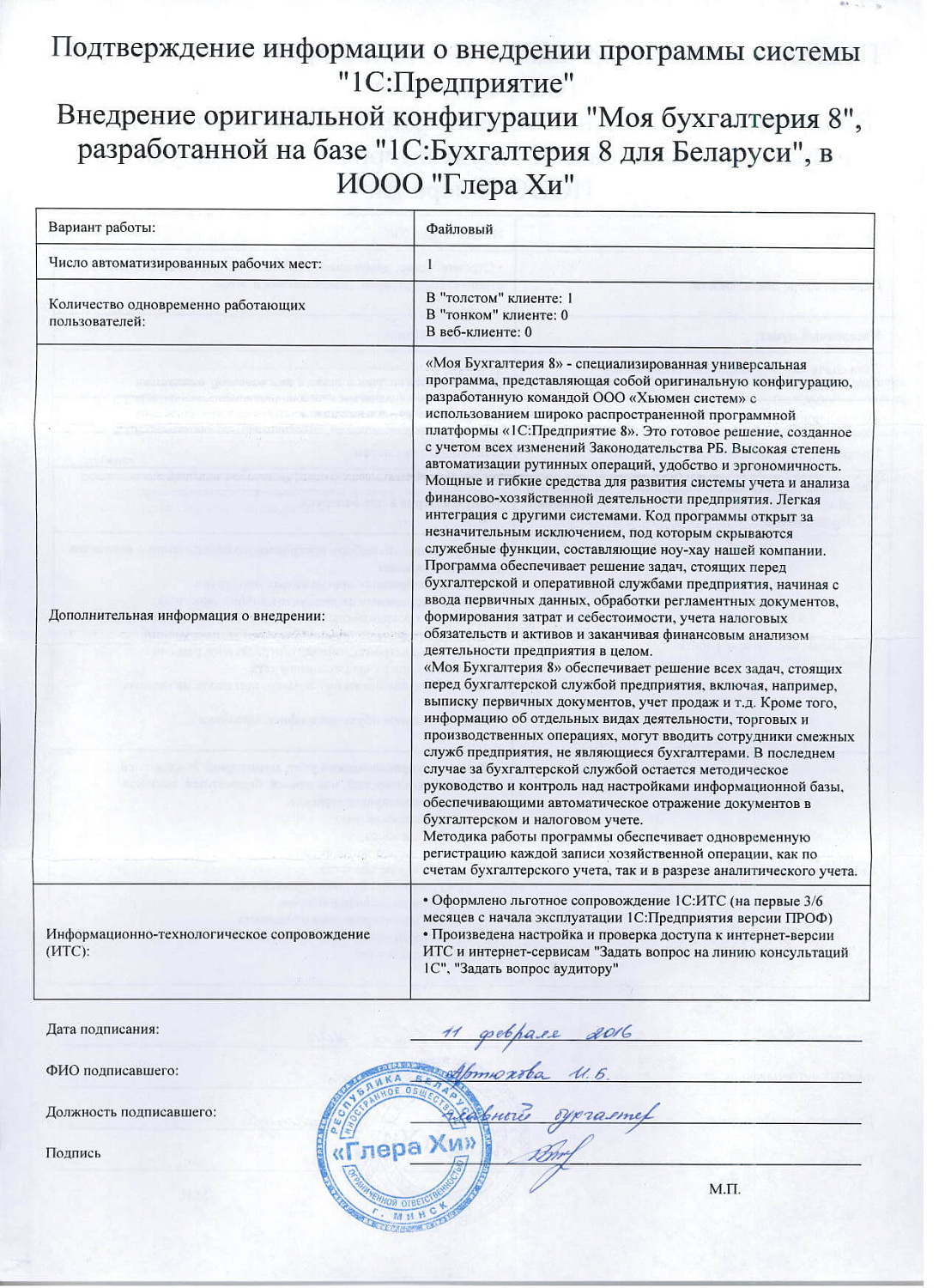 Глера Хи&raquo