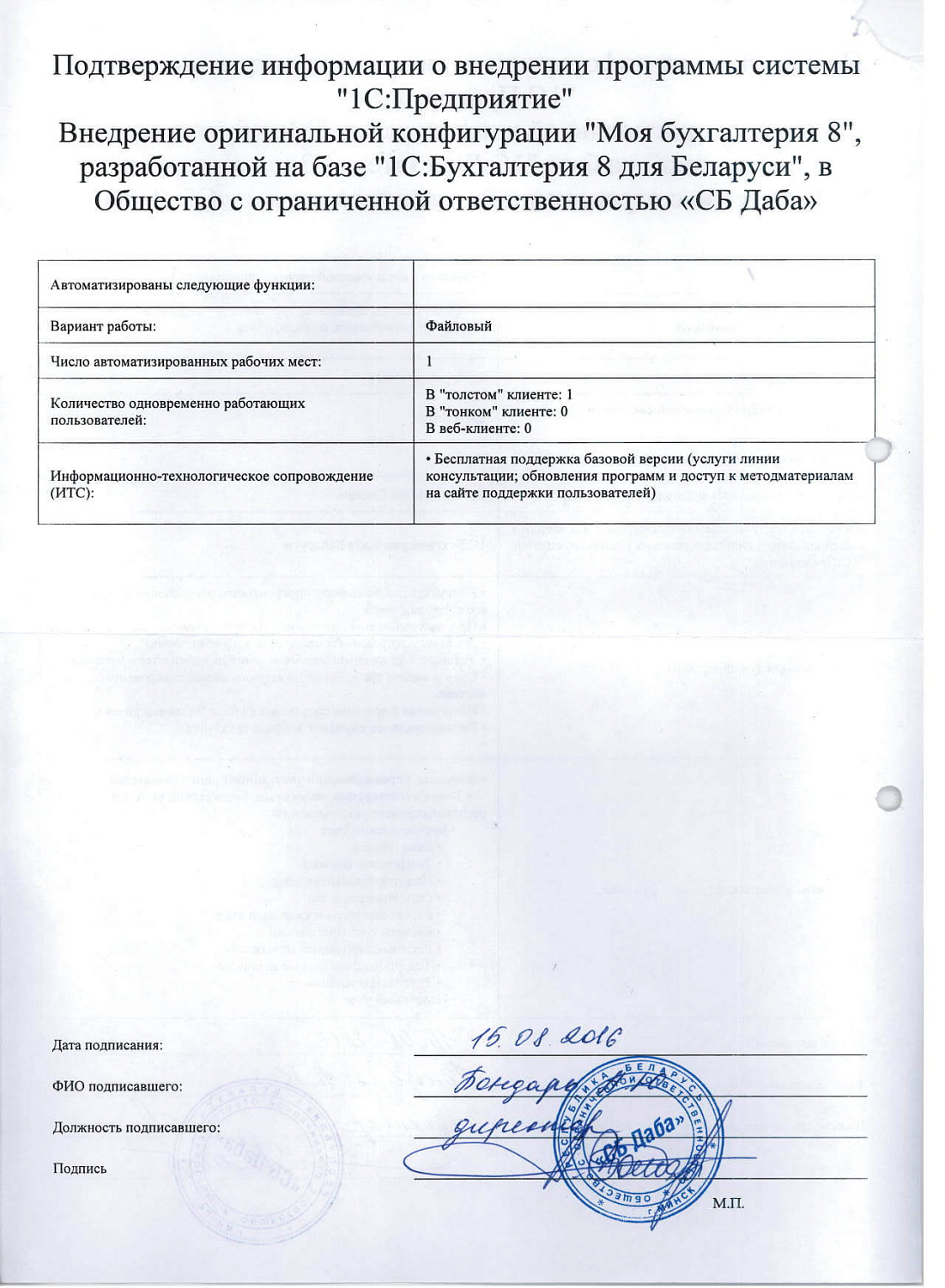 ООO «СБ Даба»