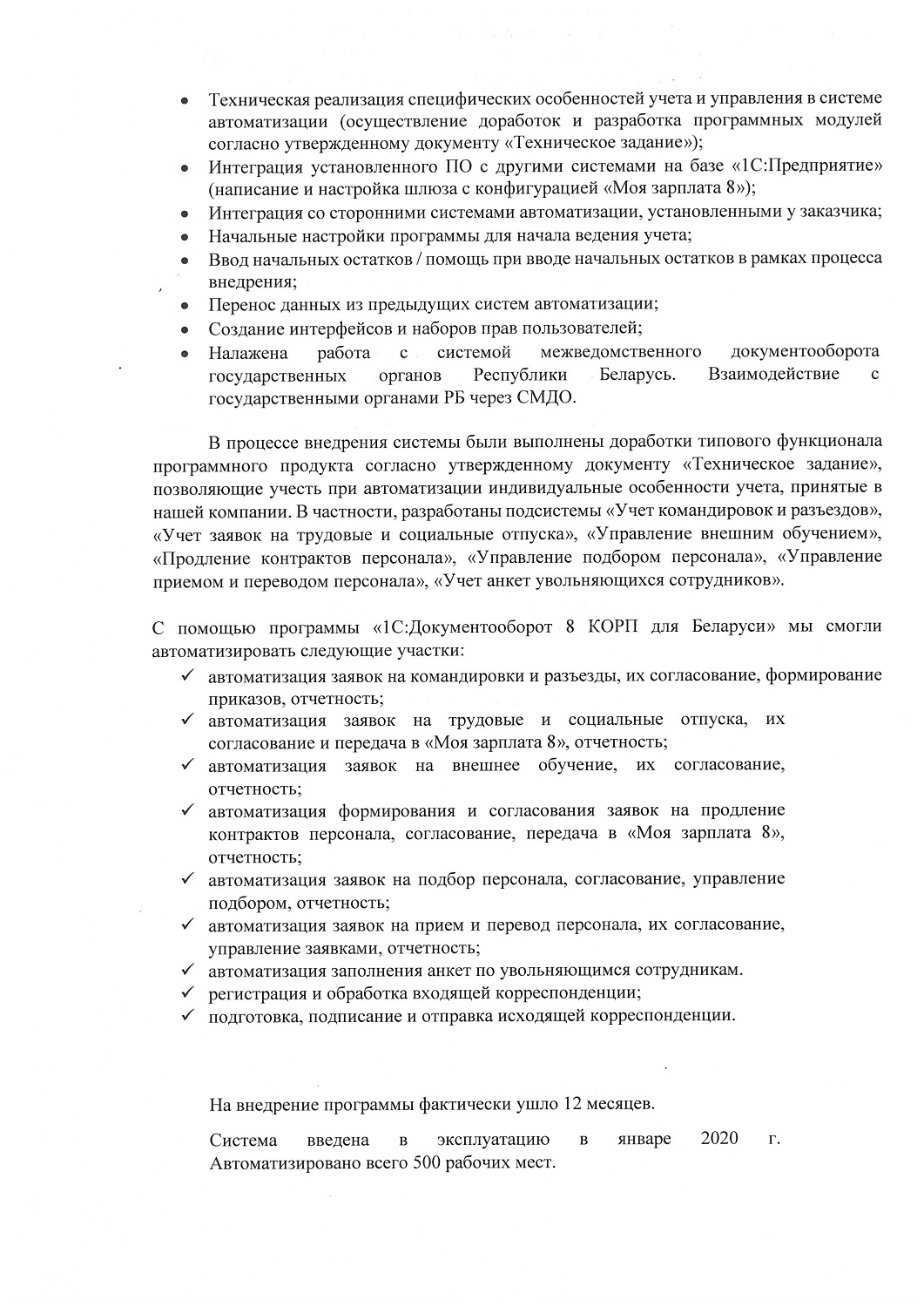 УП по оказанию услуг «А1».