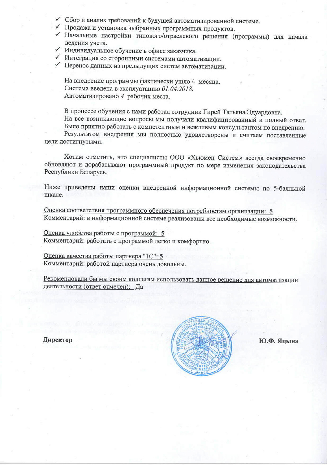 РУП «НПЦ многофункциональных беспилотных комплексов» Национальной академии наук Беларуси
