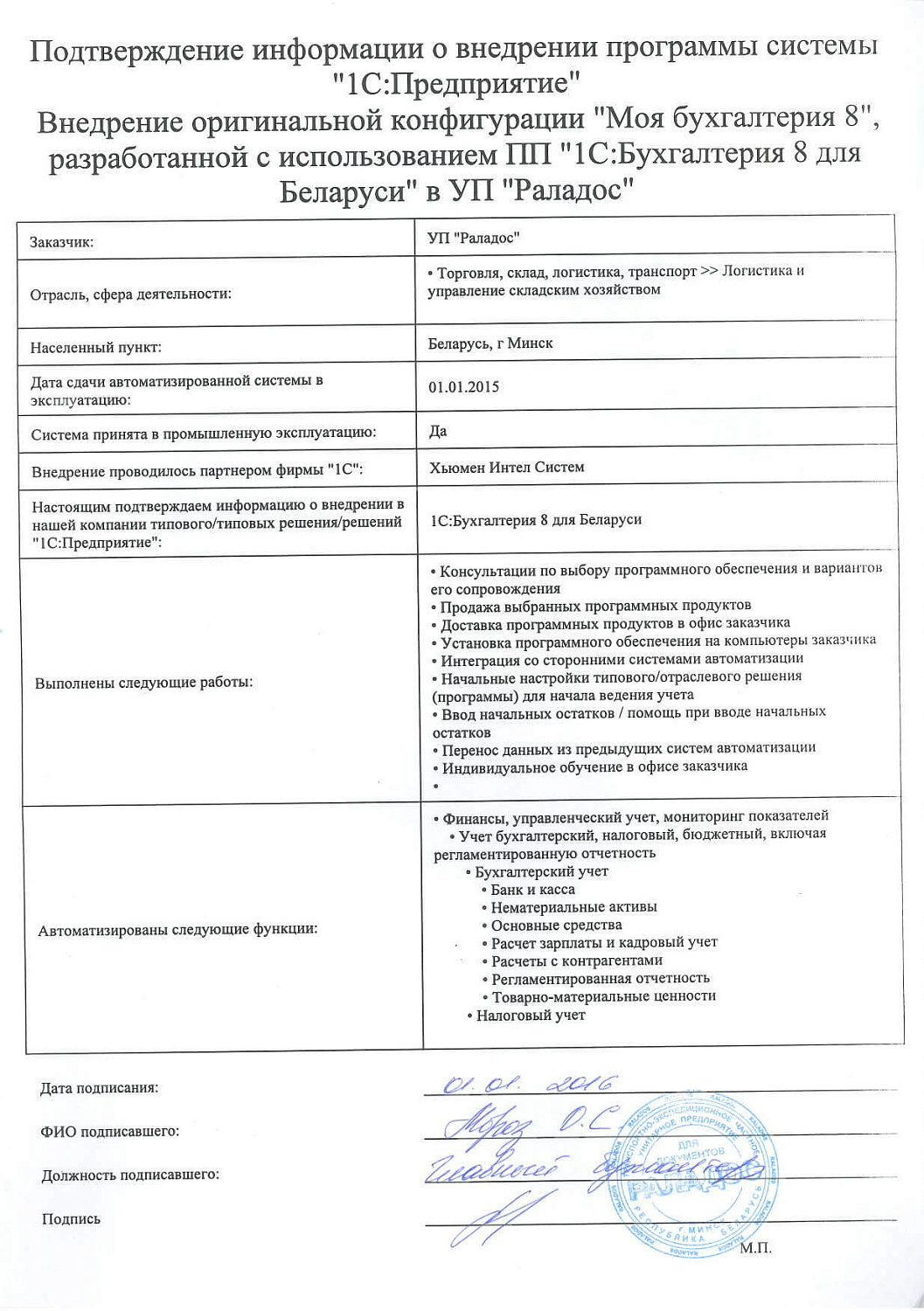 Отзыв УП «