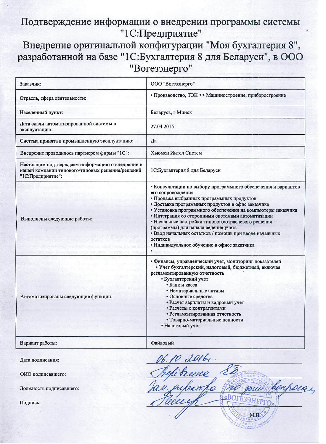 Отзыв ООО «