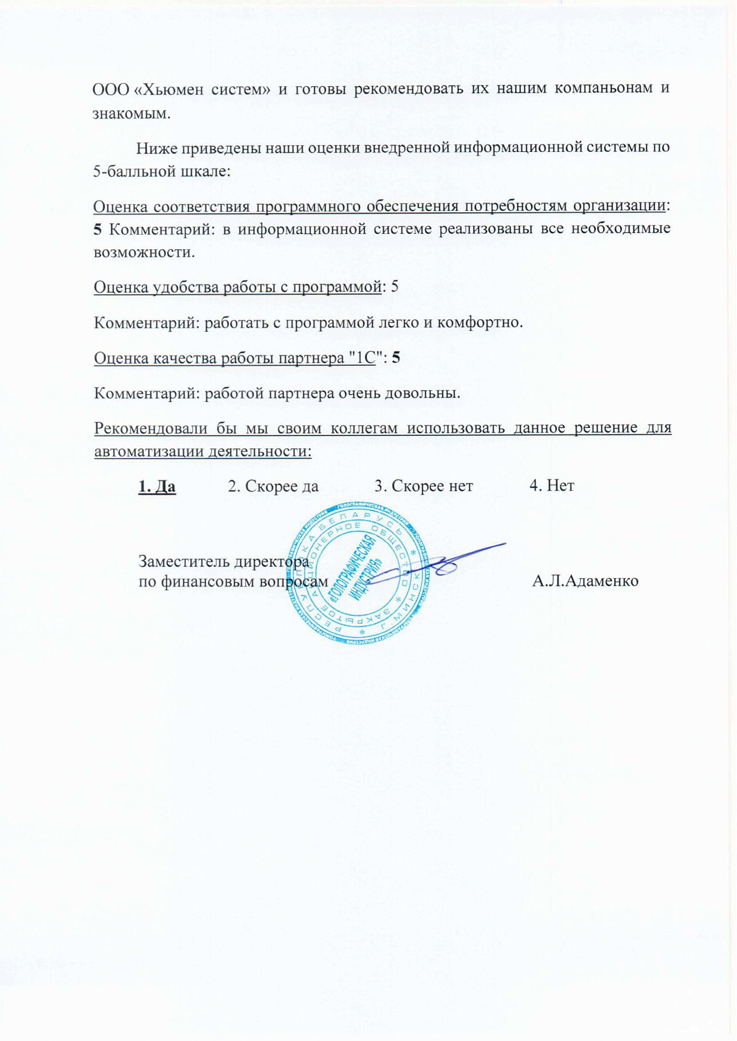 ЗАО "ГОЛОГРАФИЧЕСКАЯ ИНДУСТРИЯ"