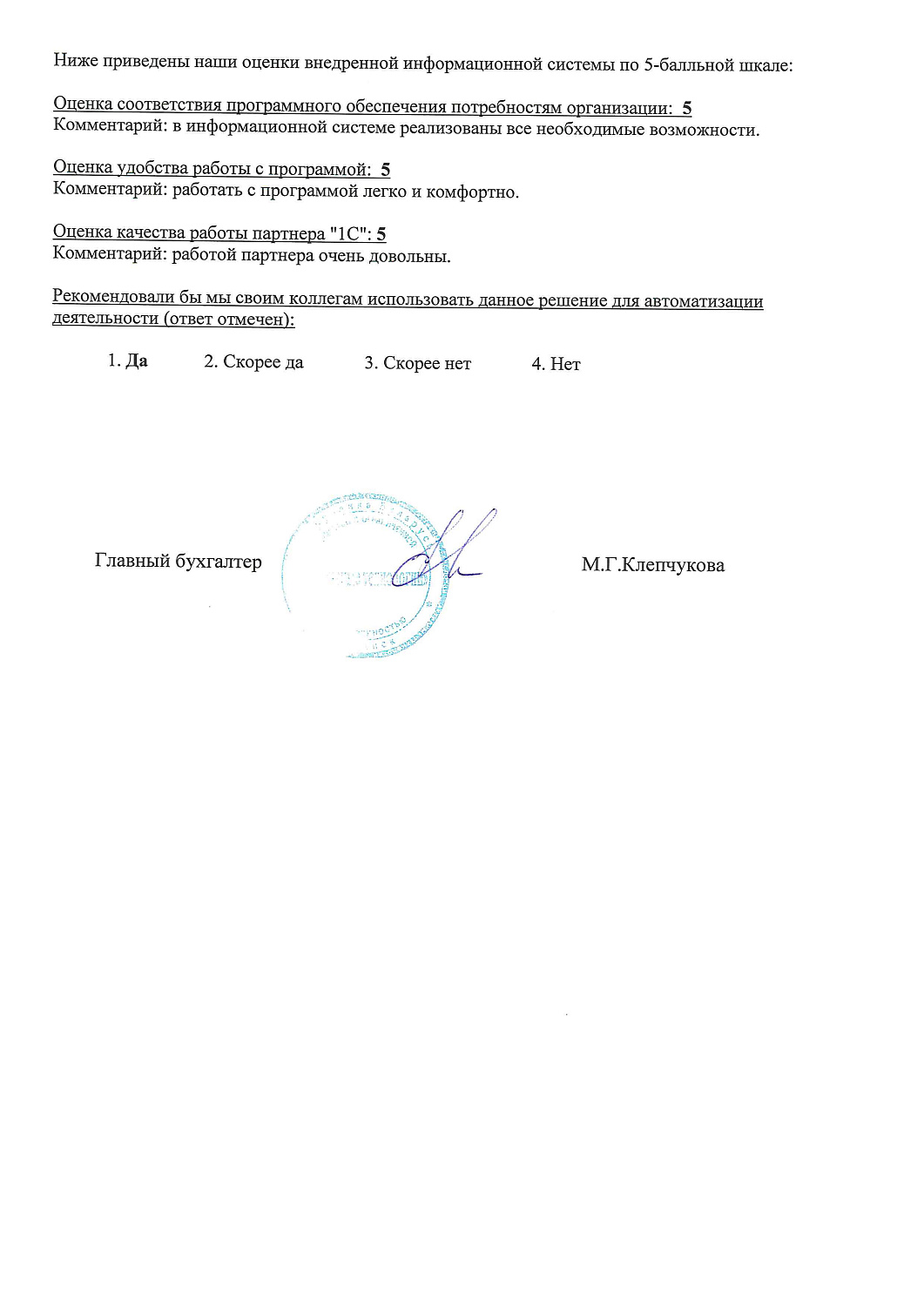 ООО «Активные технологии»