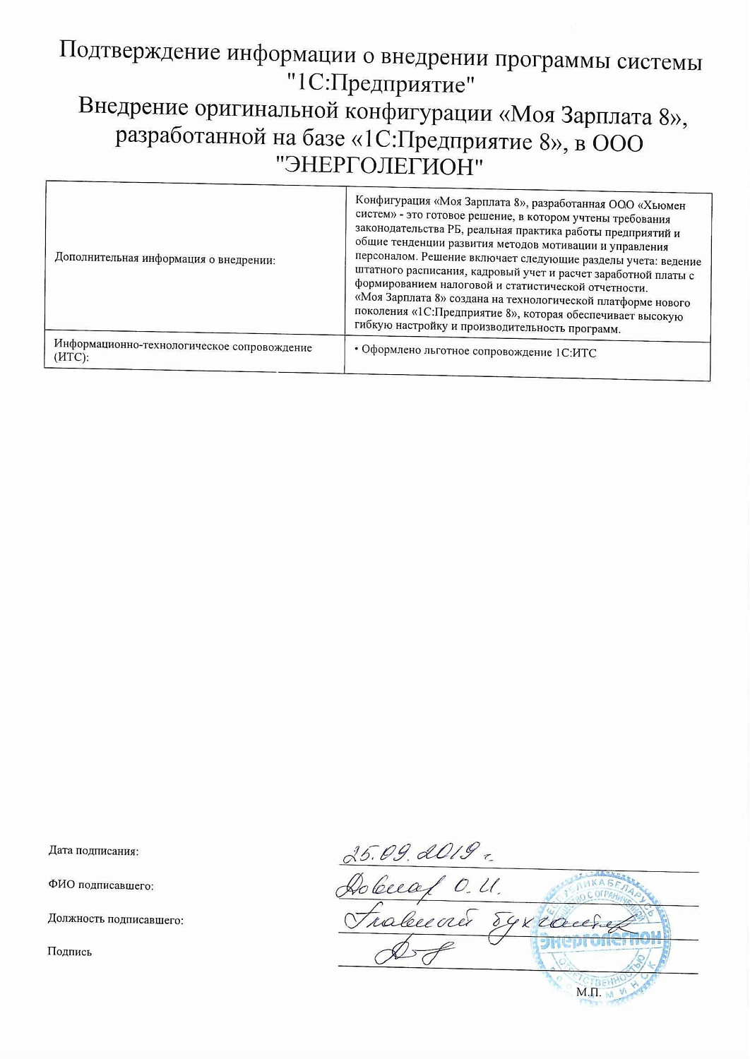 ООО "ЭНЕРГОЛЕГИОН"