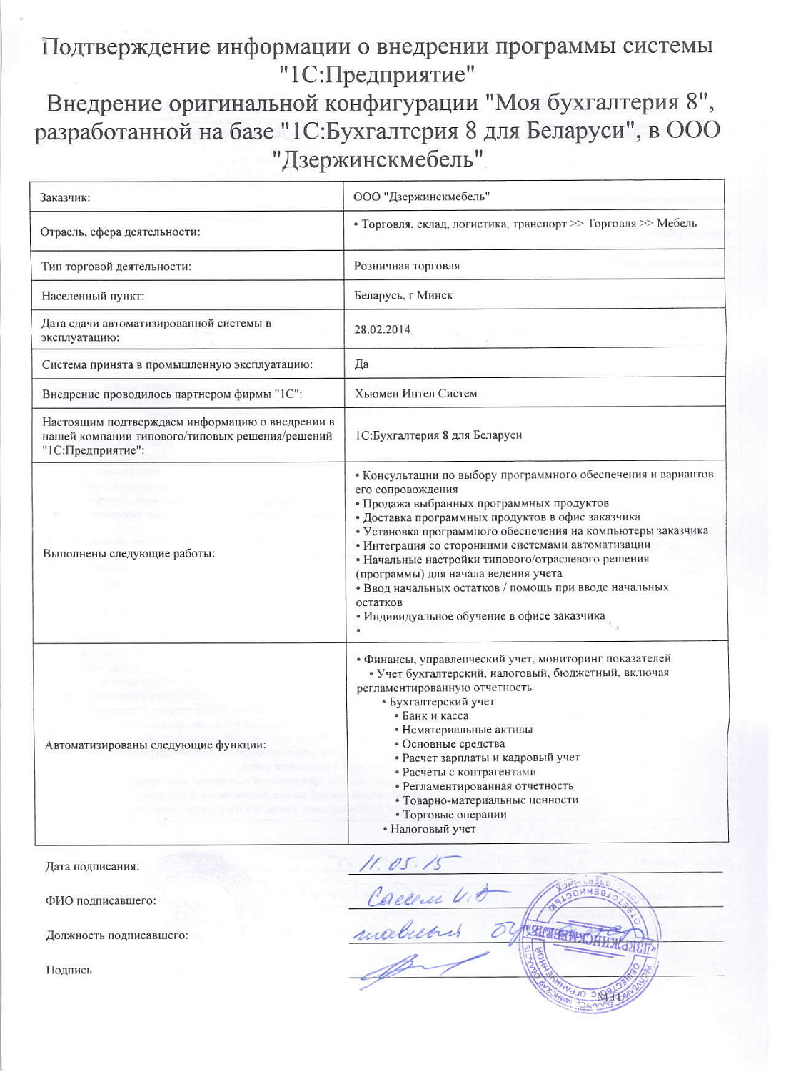 Отзыв ООО «