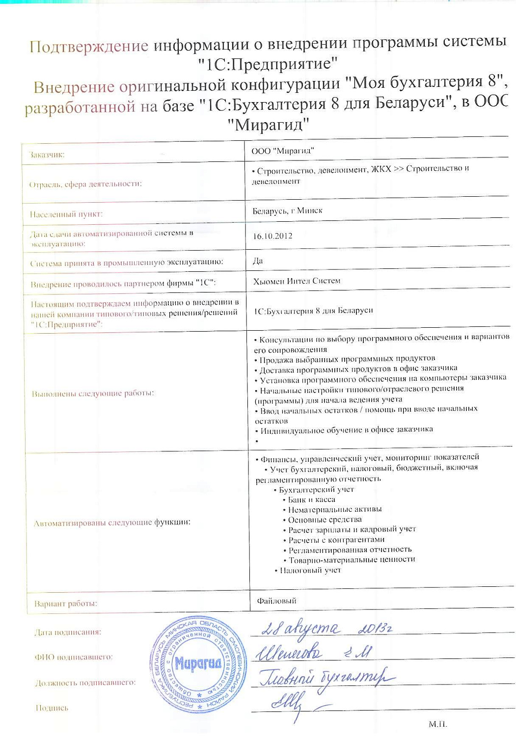 Отзыв ООО «