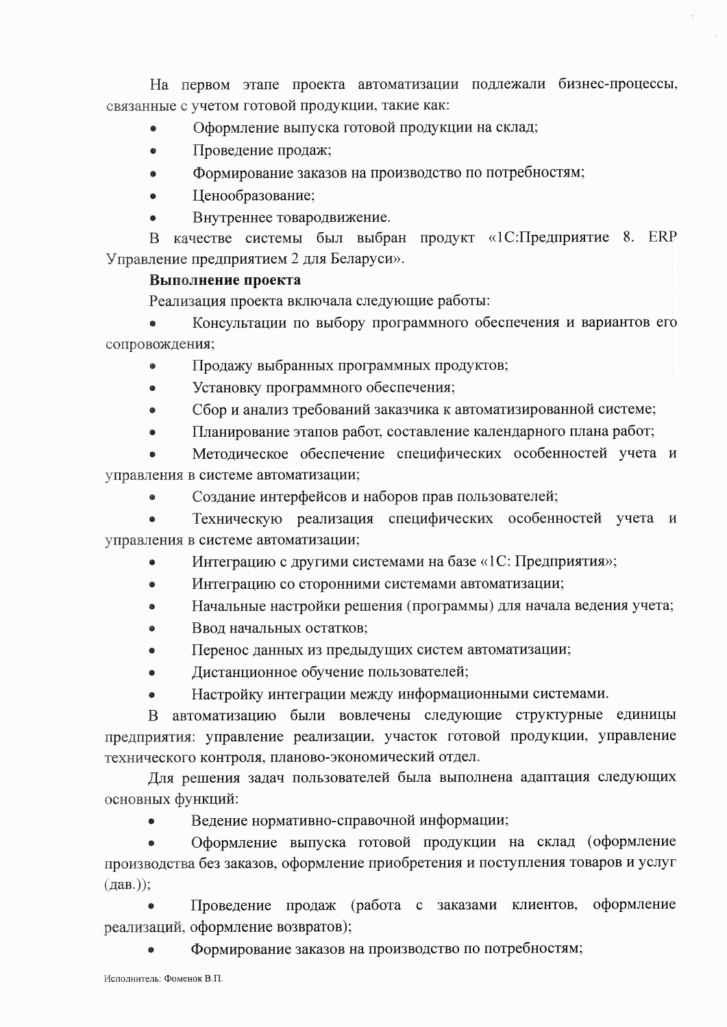 ОАО «Светлогорский ЦКК» 