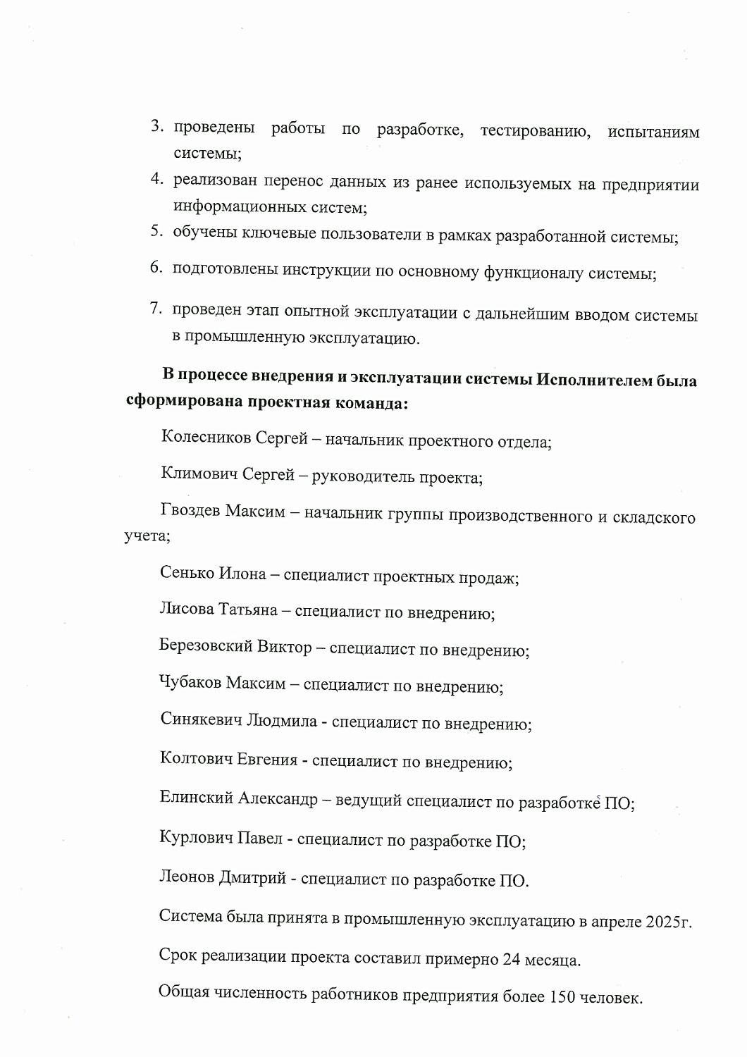 Частное предприятие «МАРАНИТА» | Автоматизация оперативного и управленческого учета