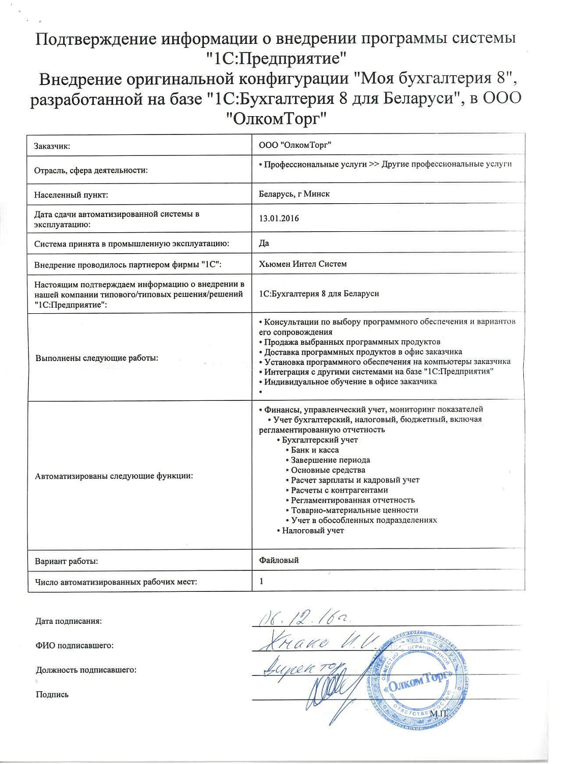 Отзыв ООО «
