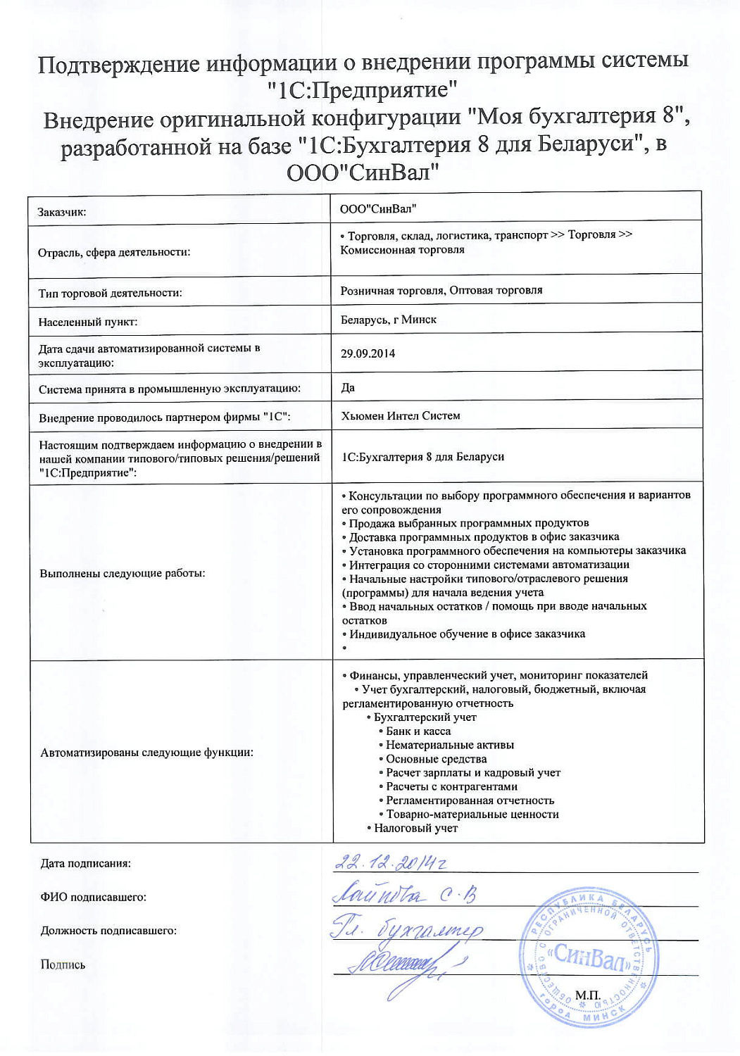 Отзыв ООО«