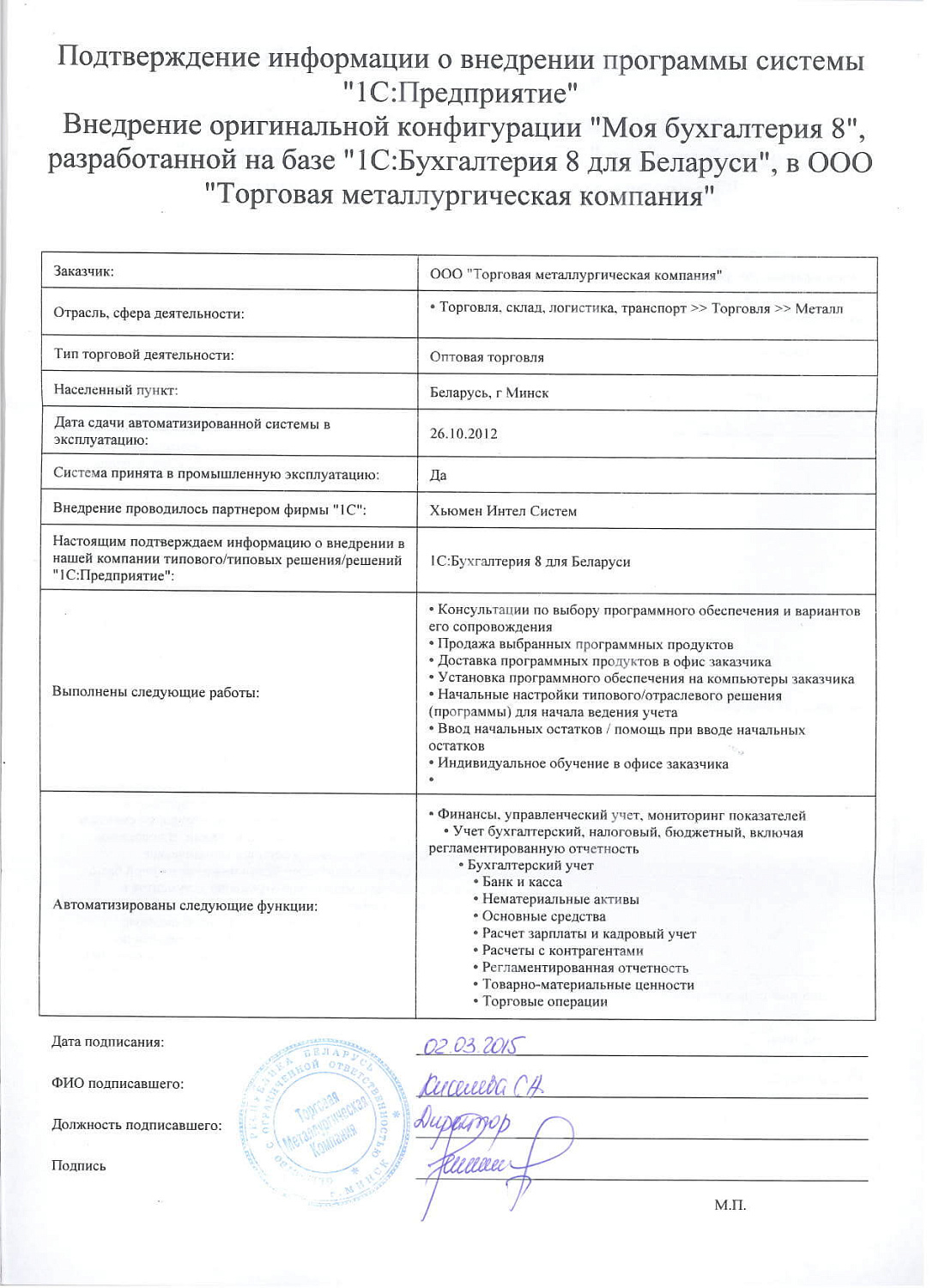 Отзыв ООО «