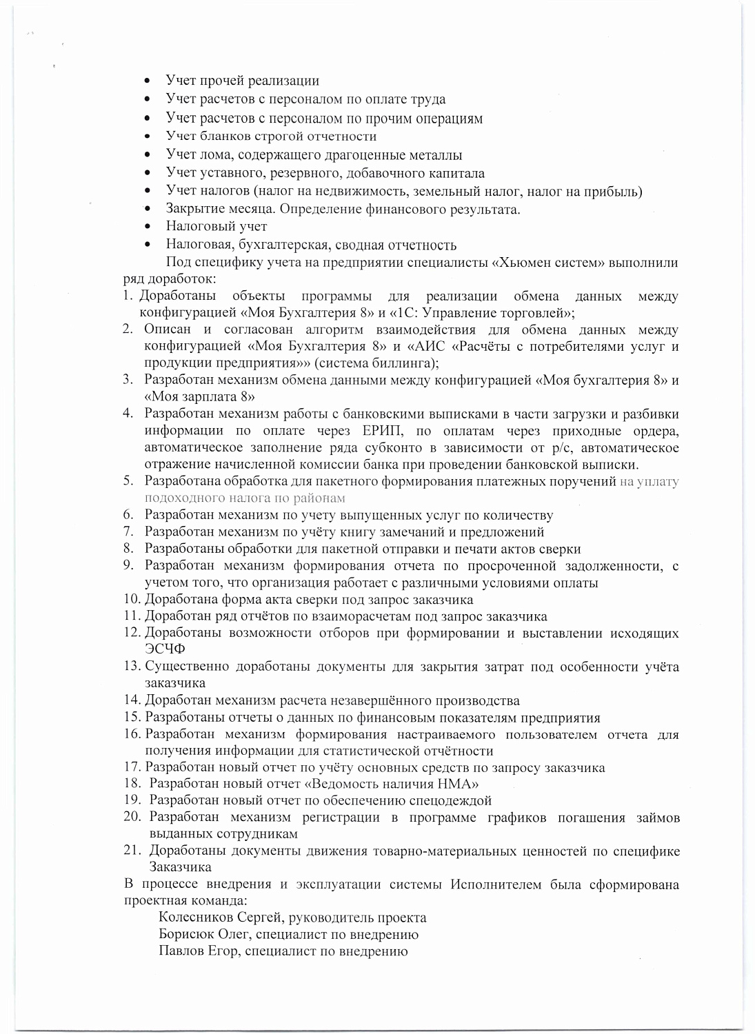 РУП "Издательство "Белбланкавыд"