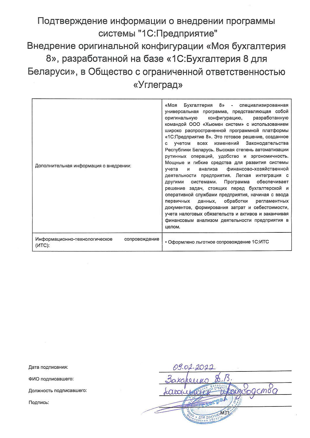 ООO «Углеград»