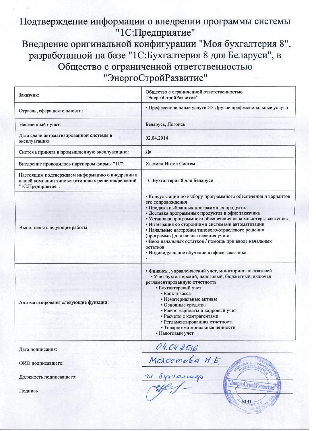 Отзыв ООO «