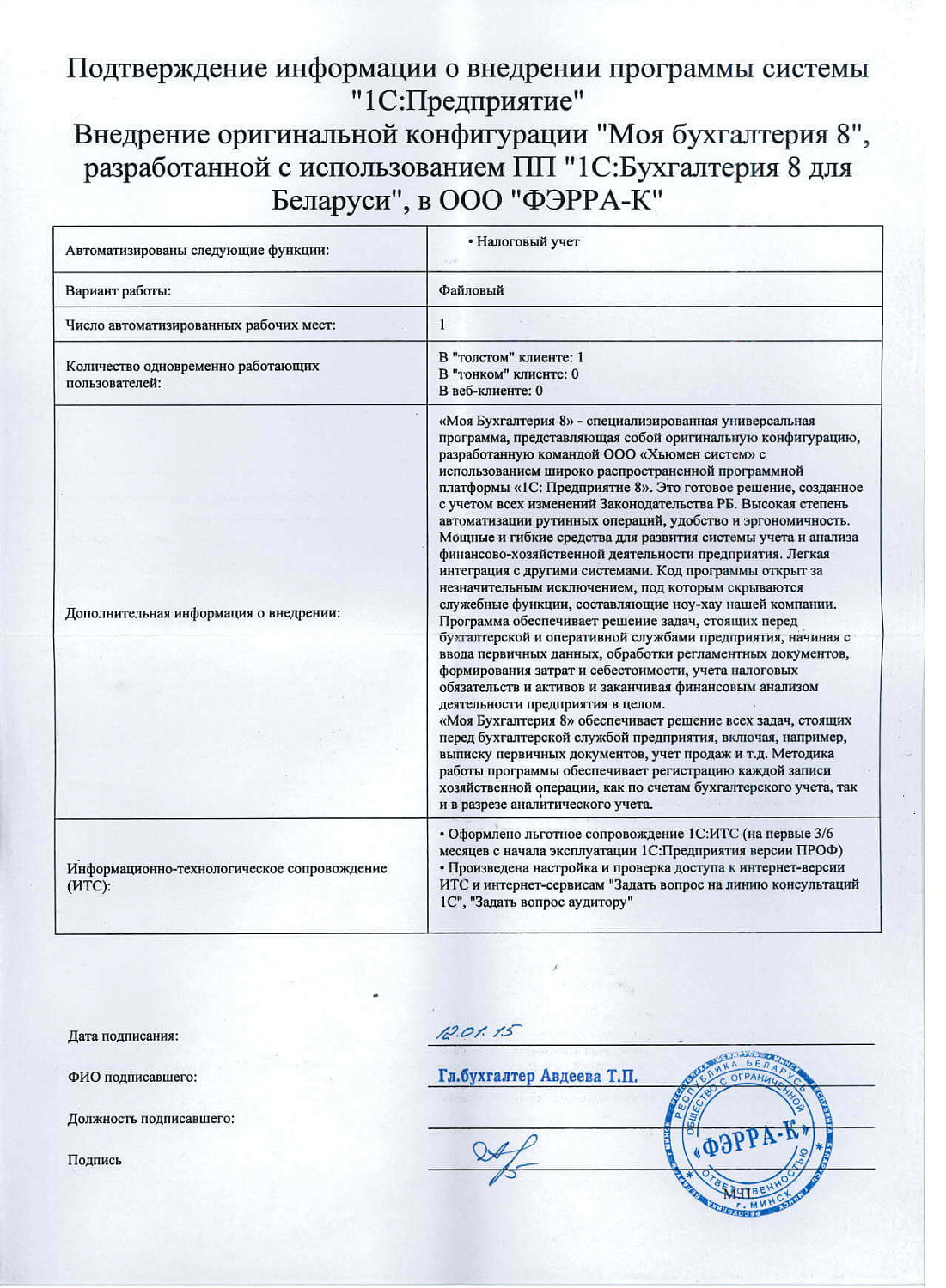 ФЭРРА-К»