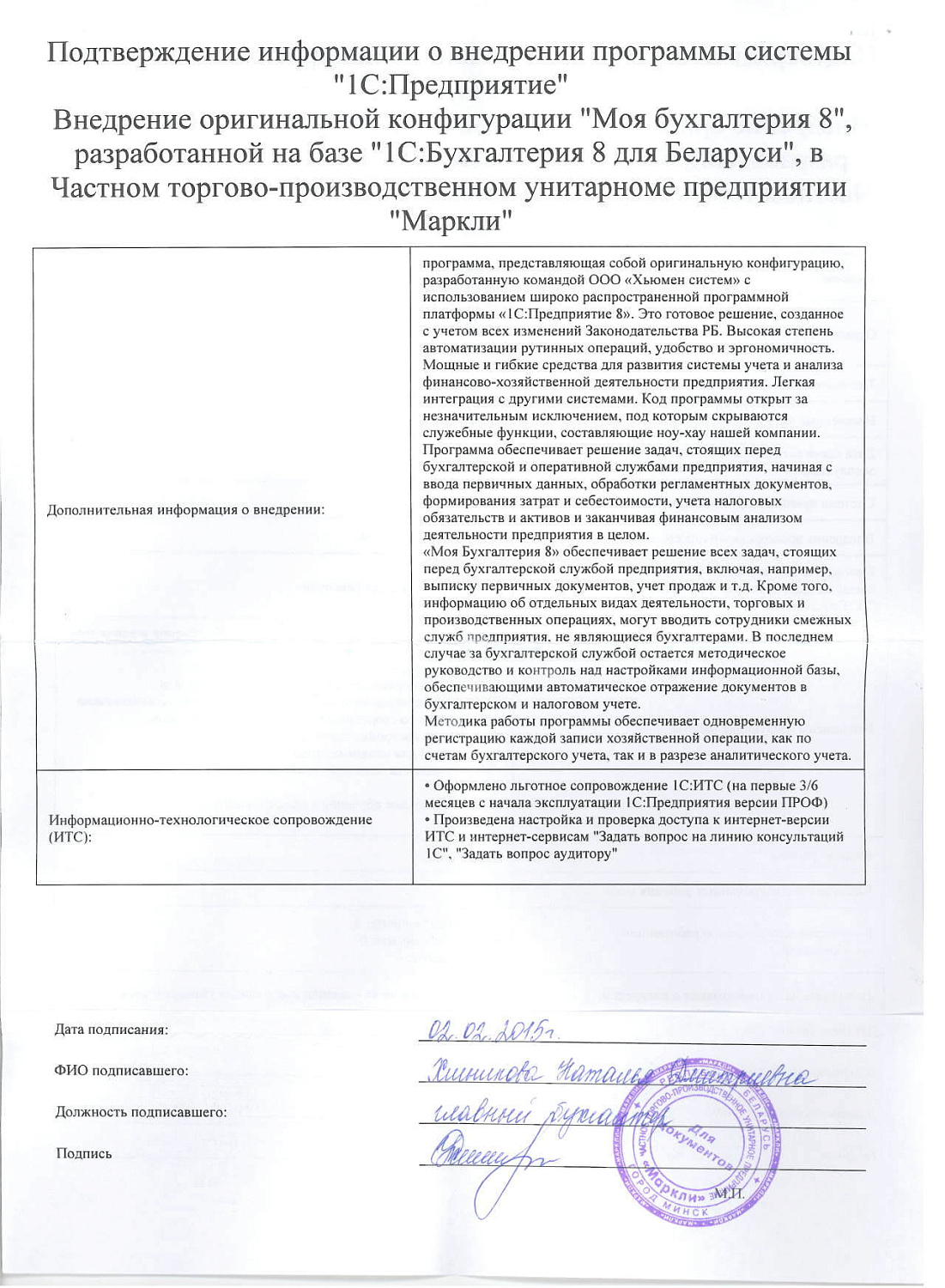 Маркли»