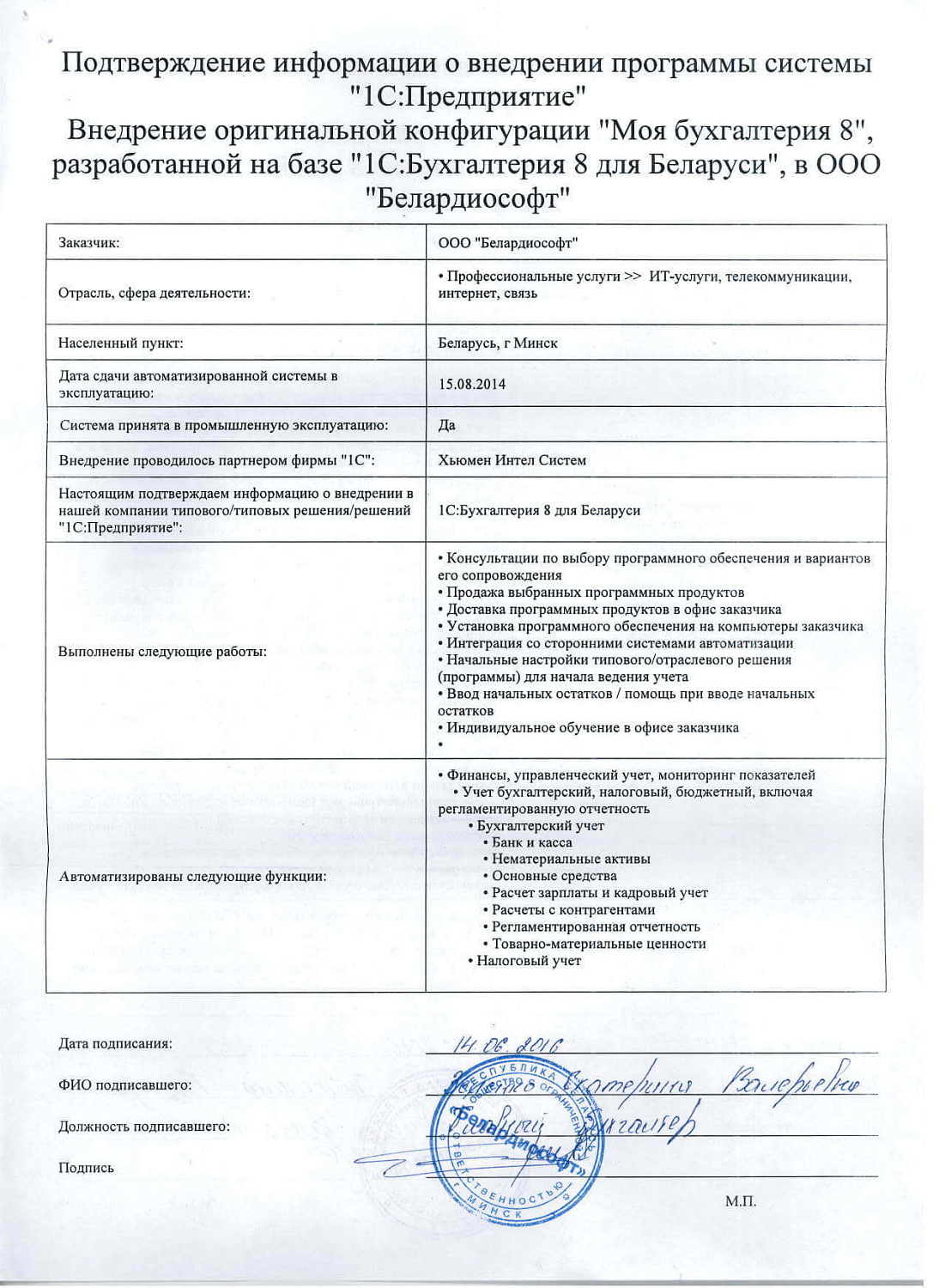 Отзыв ООО «