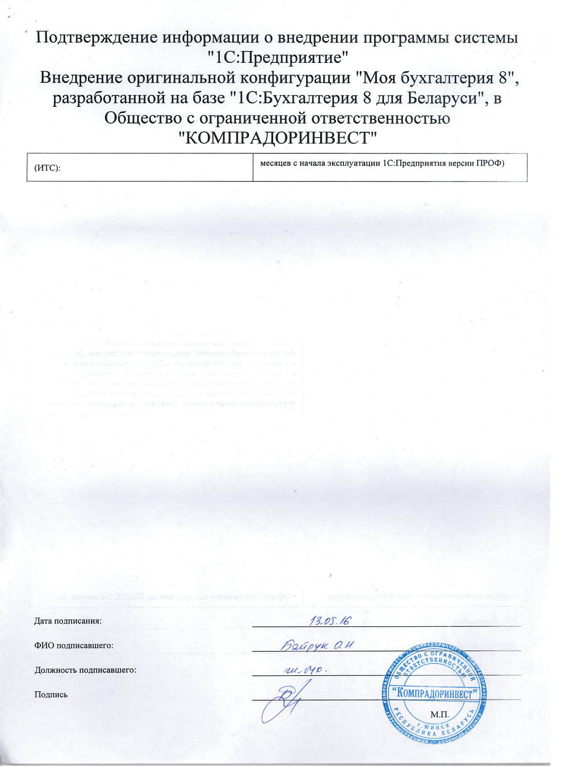 ООO «КОМПРАДОРИНВЕСТ»