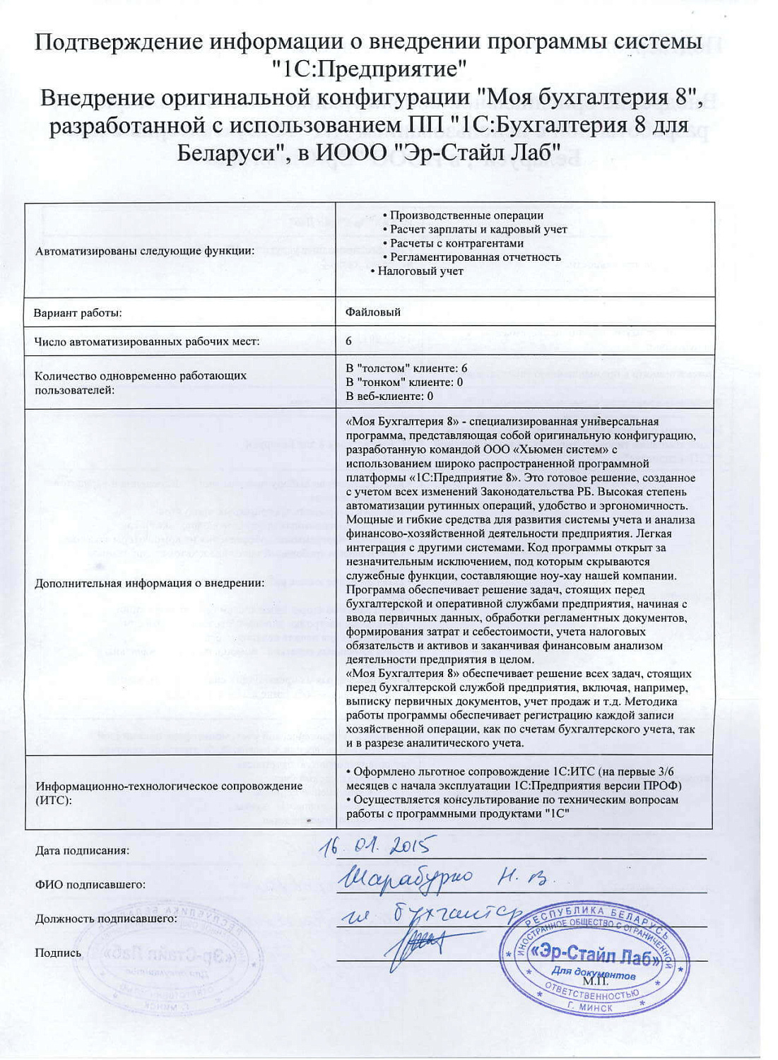 Эр-Стайл Лаб»