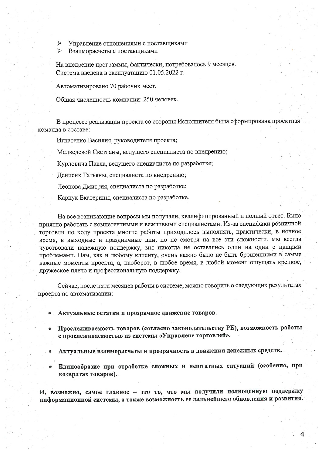 ЧУП «Оптово-логистический центр «С-Видео»