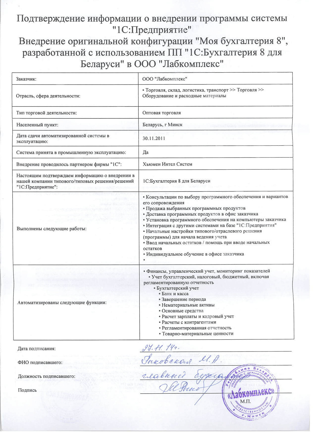 Отзыв ООО «