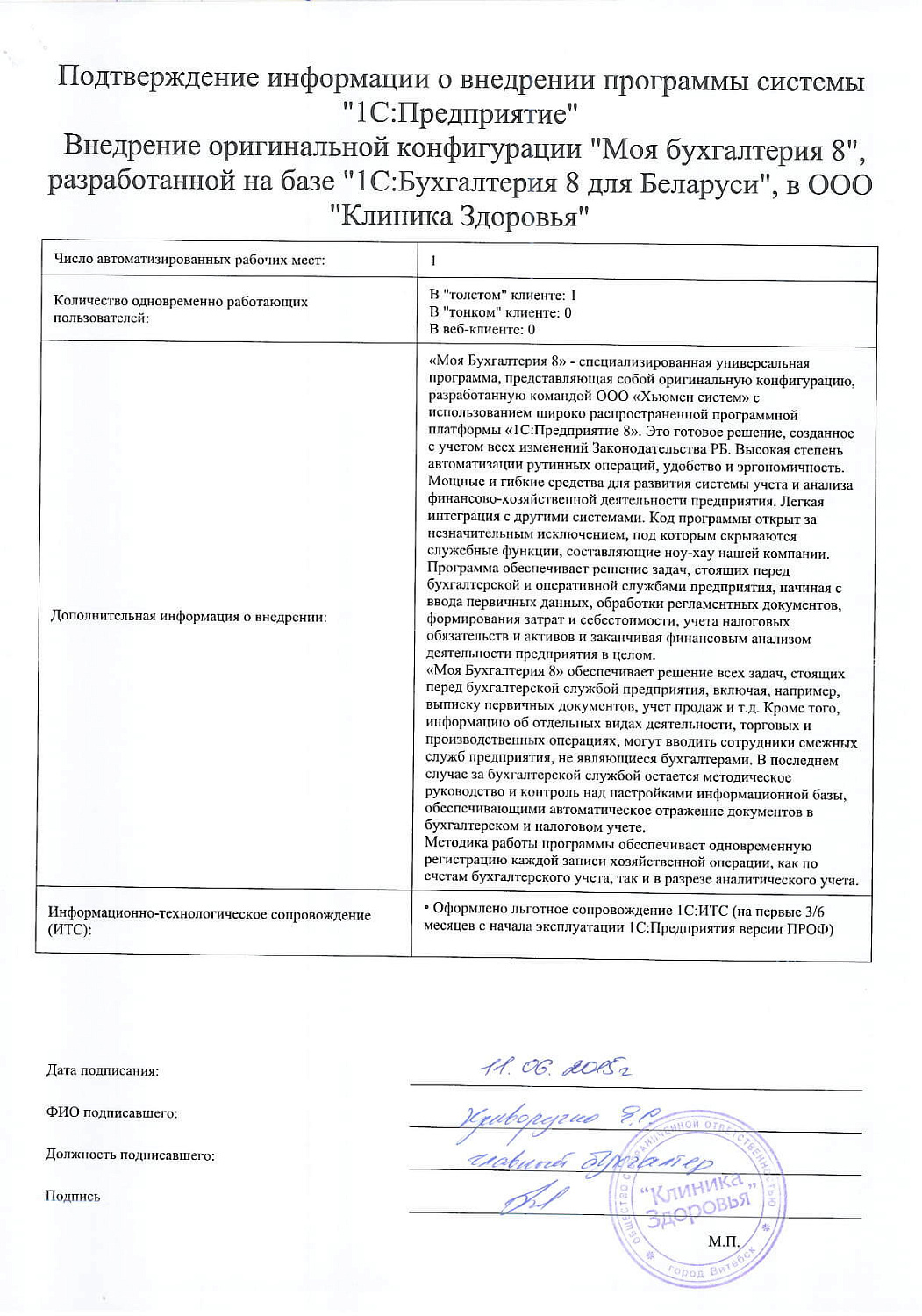 Клиника Здоровья»