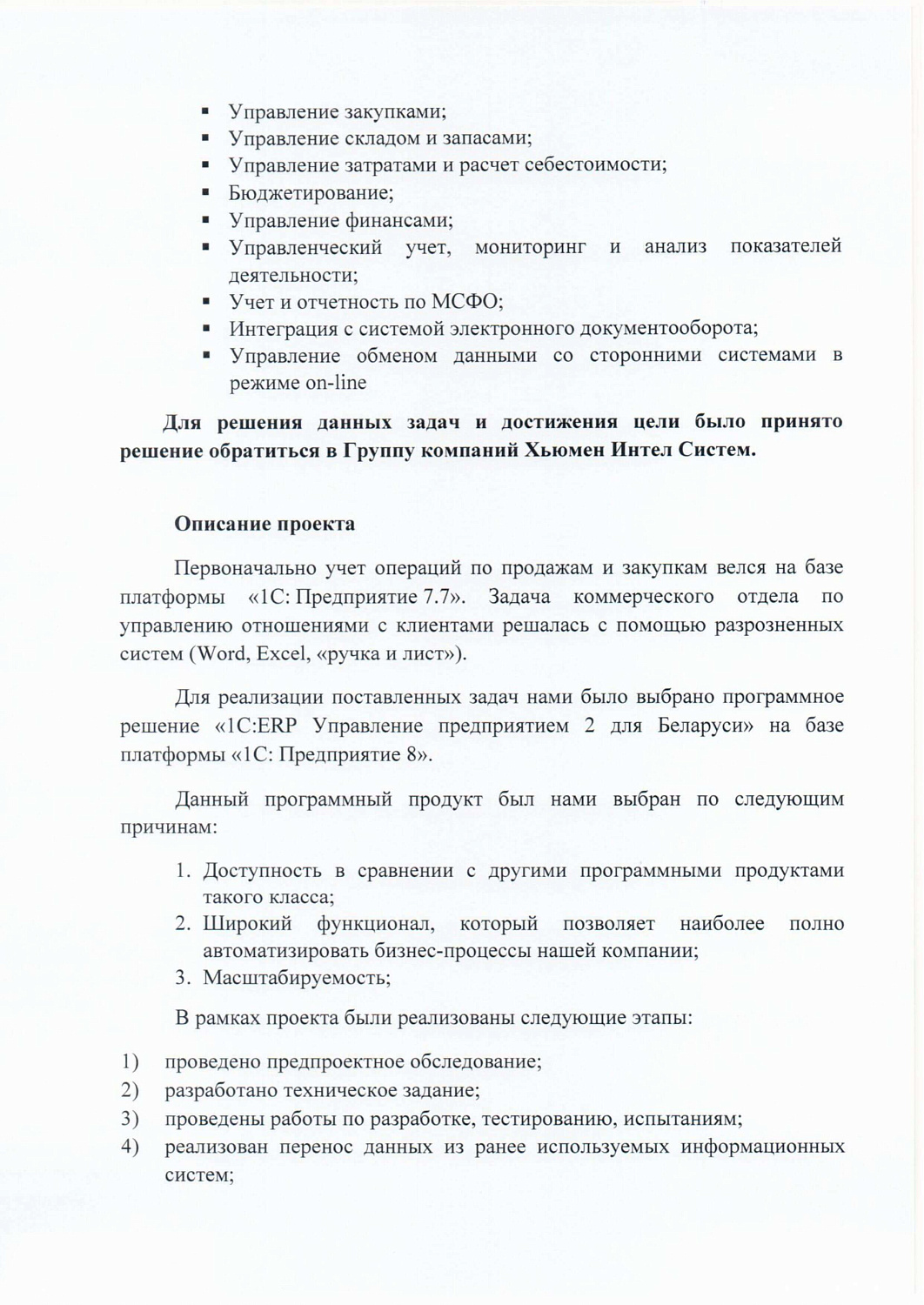 ЗАО "ГОЛОГРАФИЧЕСКАЯ ИНДУСТРИЯ"