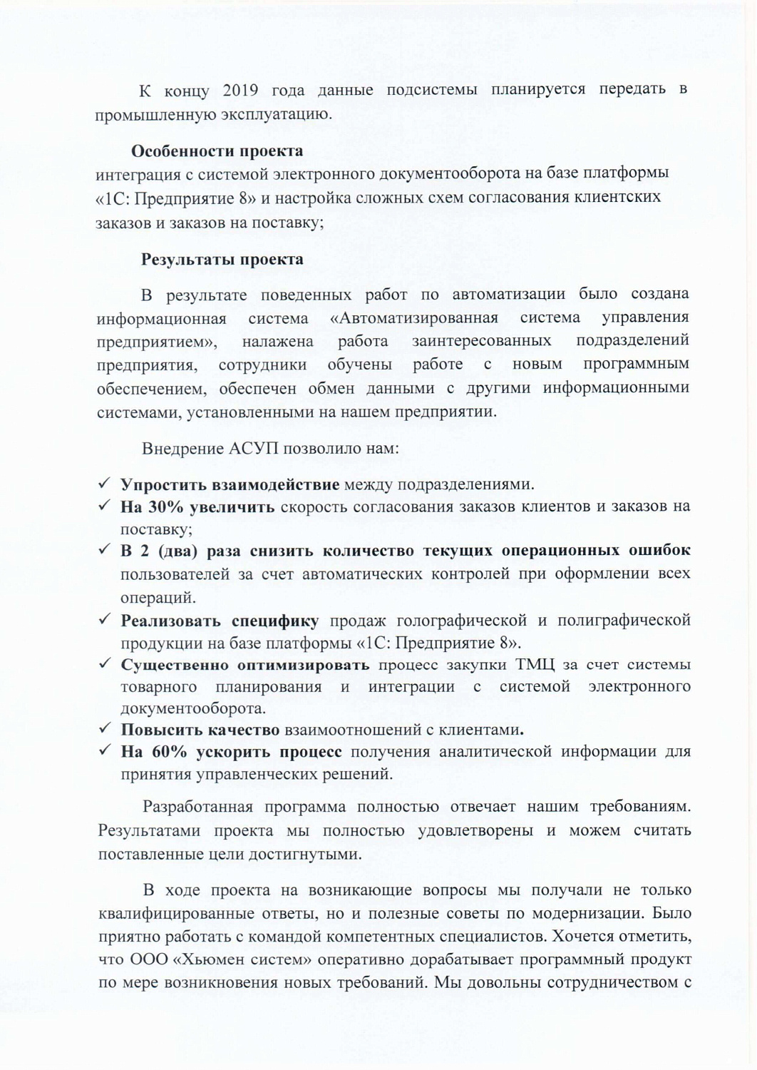 ЗАО "ГОЛОГРАФИЧЕСКАЯ ИНДУСТРИЯ"