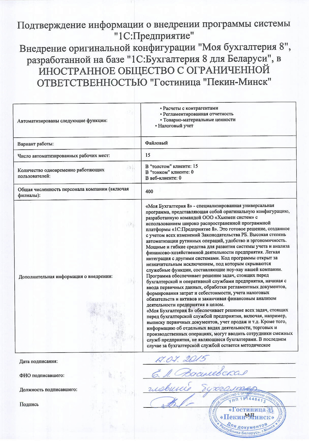 Пекин-Минск&raquo