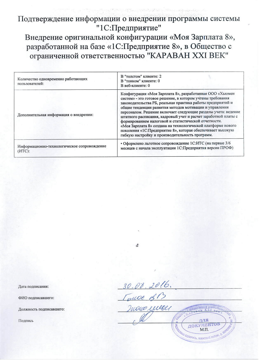 КАРАВАН ХХI ВЕК»
